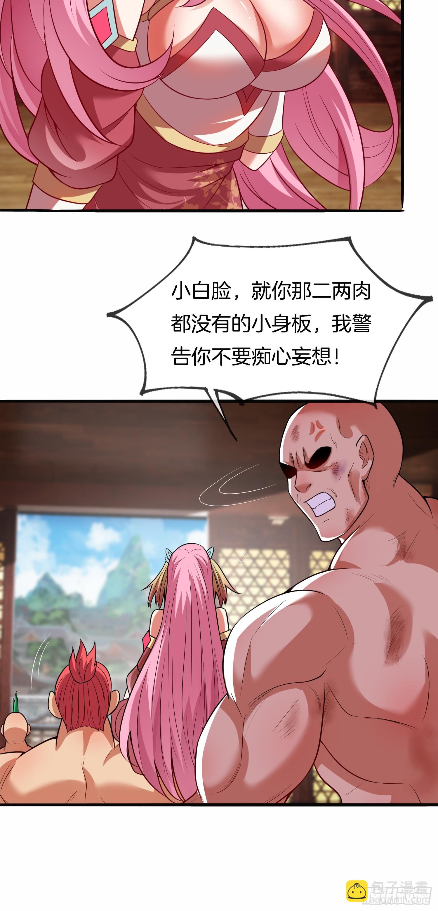 第12话 坎坷的桃花运-第13话