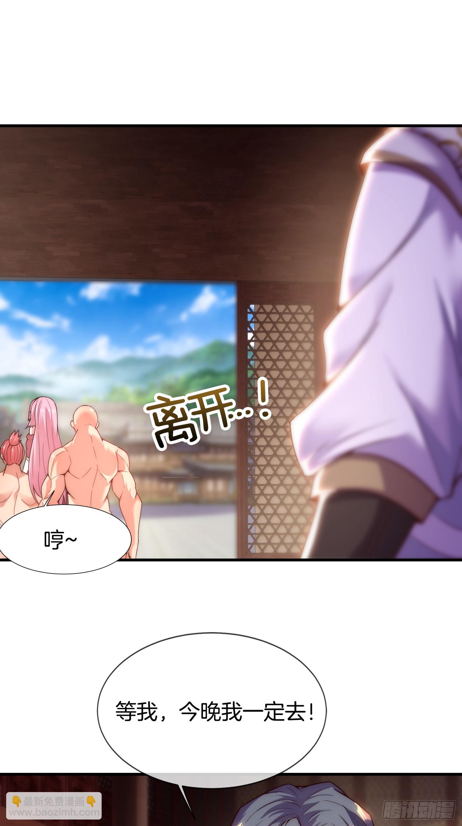 第12话 坎坷的桃花运-第13话