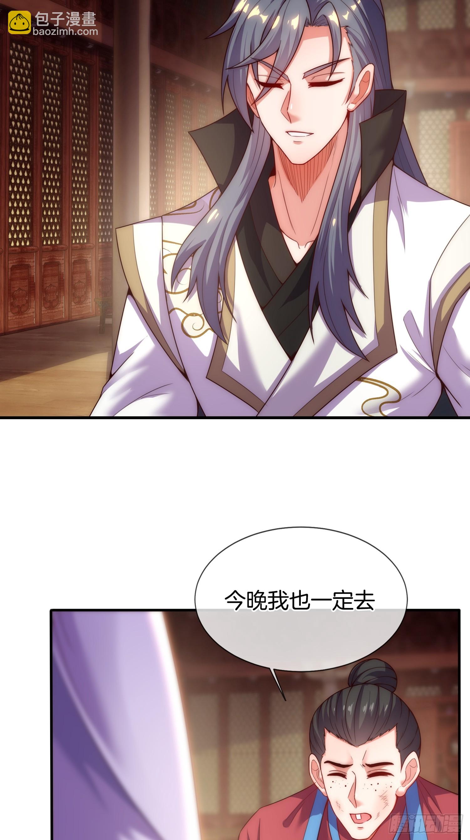 第12话 坎坷的桃花运-第13话