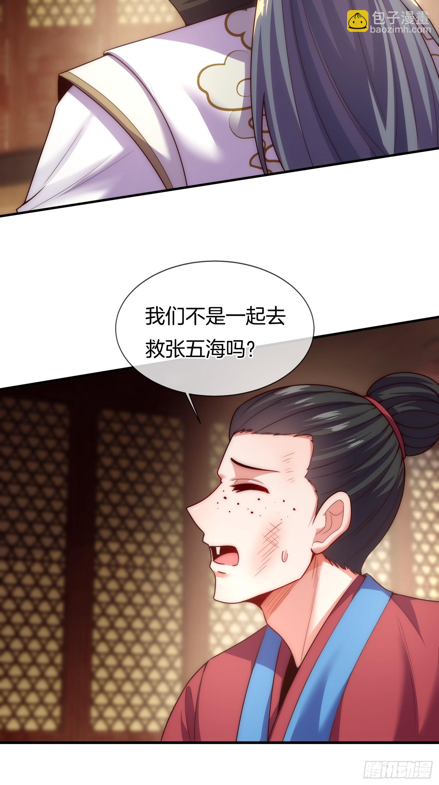 第12话 坎坷的桃花运-第13话