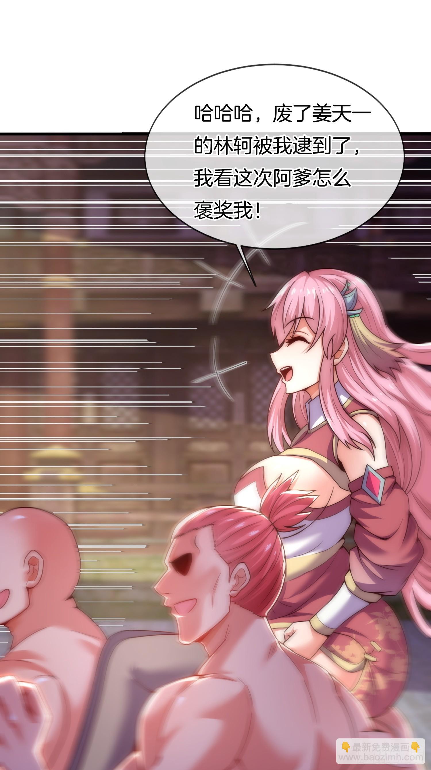 第12话 坎坷的桃花运-第13话