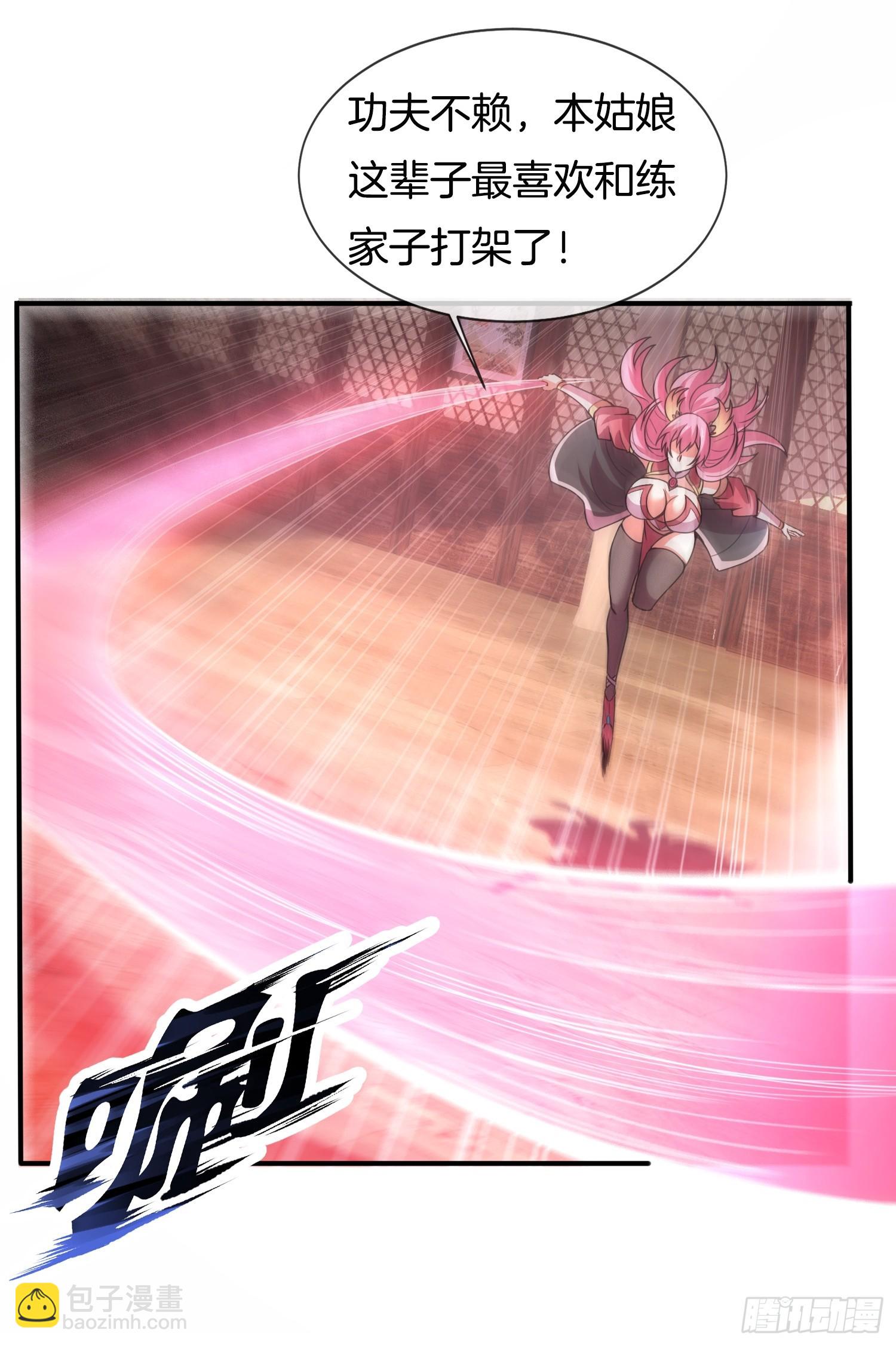 第12话 坎坷的桃花运-第13话