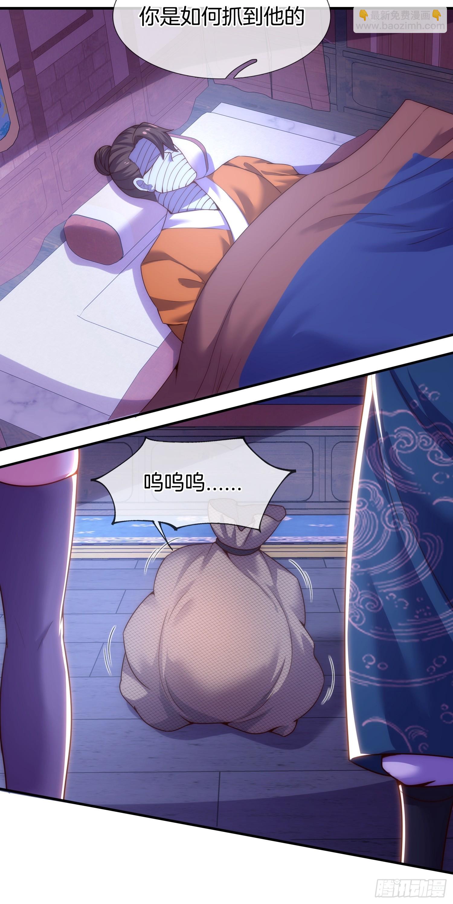 第12话 坎坷的桃花运-第13话