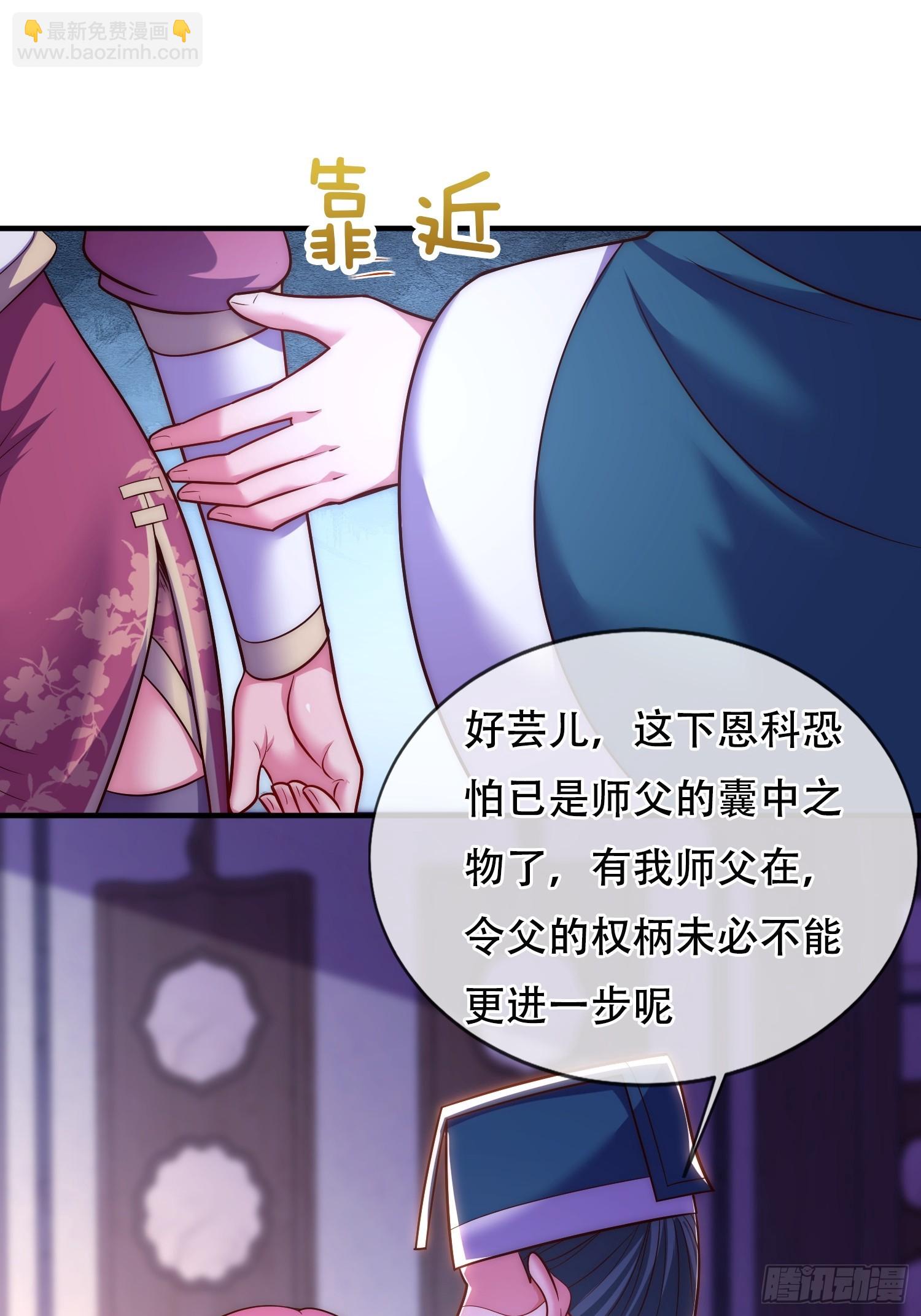 第12话 坎坷的桃花运-第13话