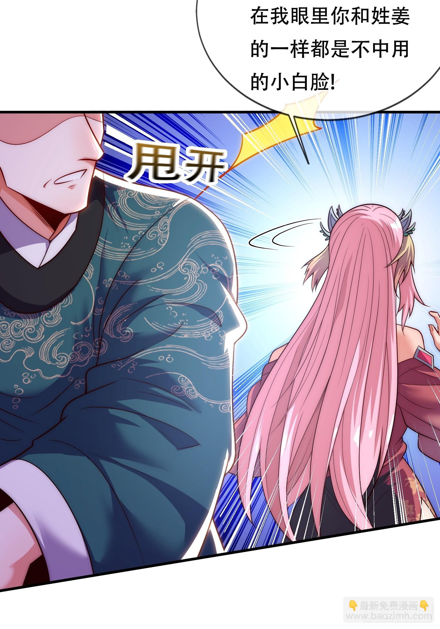 第12话 坎坷的桃花运-第13话