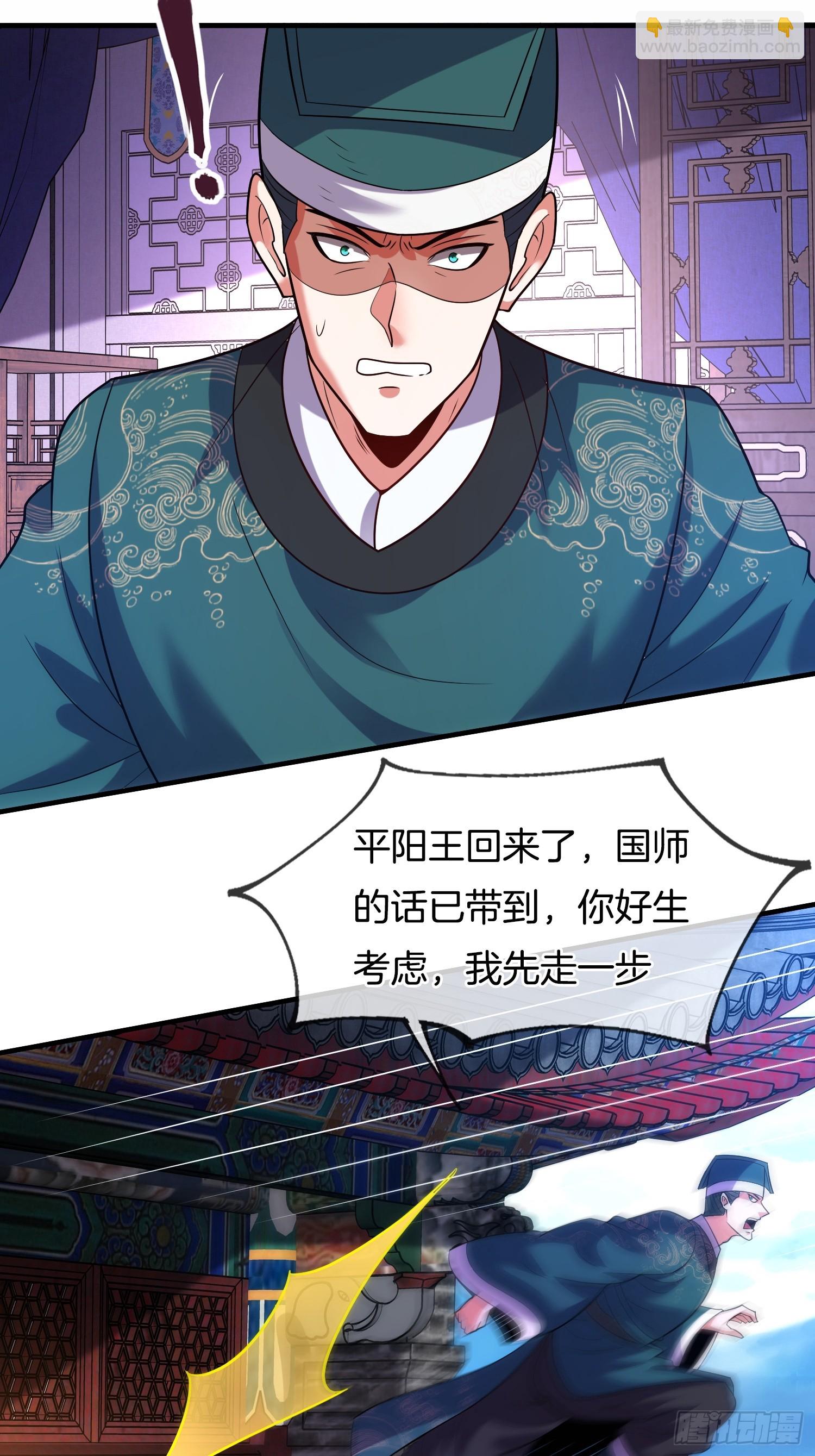 第12话 坎坷的桃花运-第13话