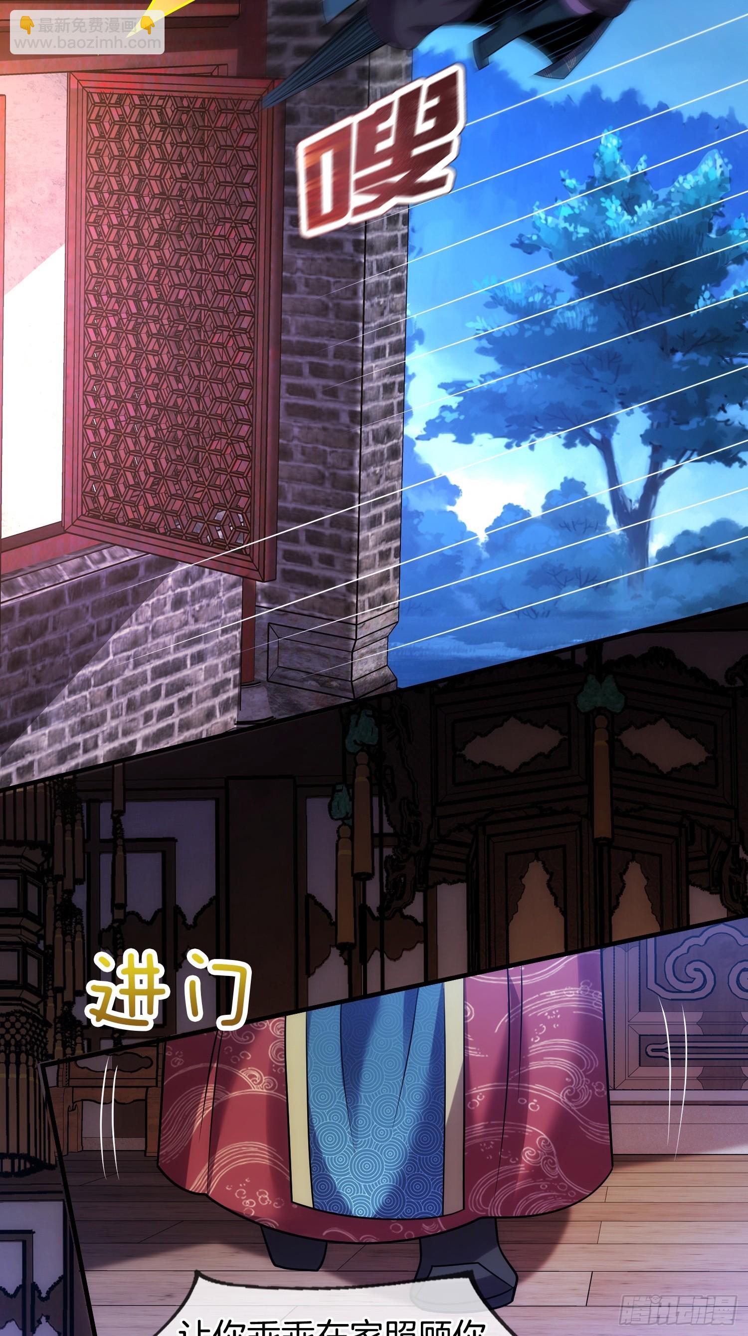 第12话 坎坷的桃花运-第13话