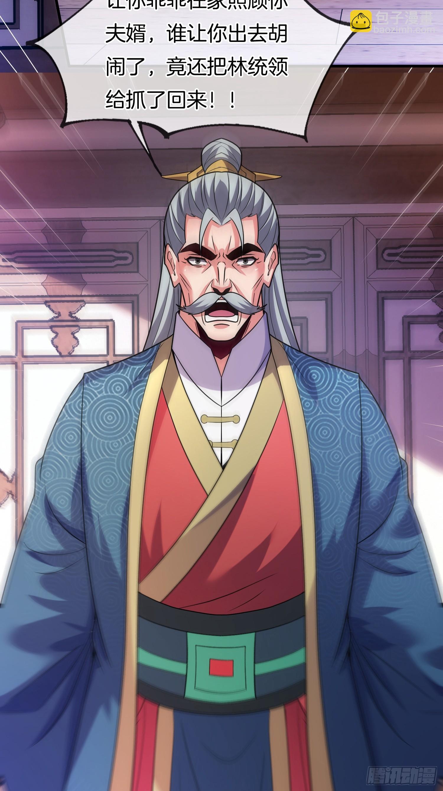 第12话 坎坷的桃花运-第13话