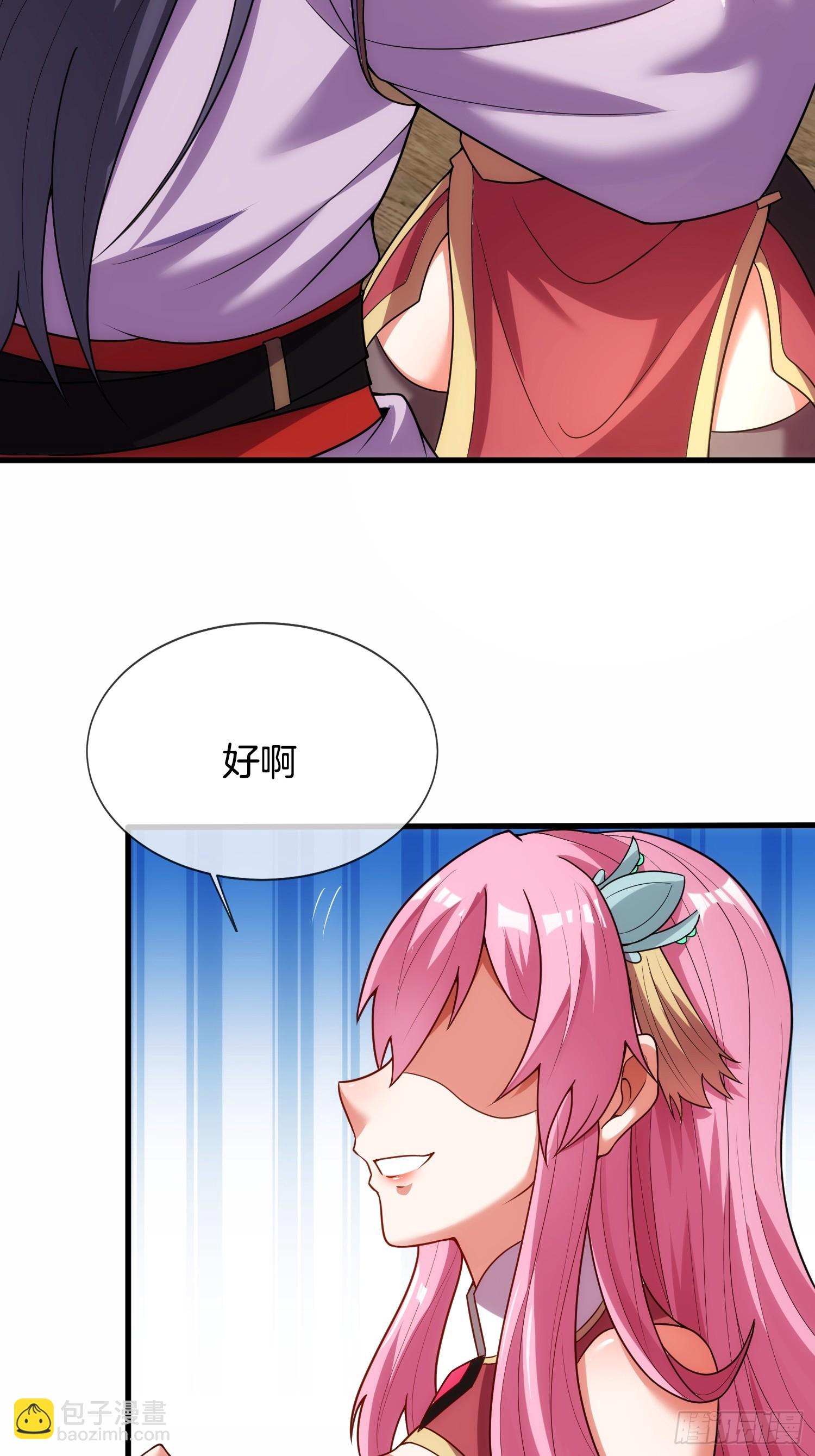 第12话 坎坷的桃花运-第13话