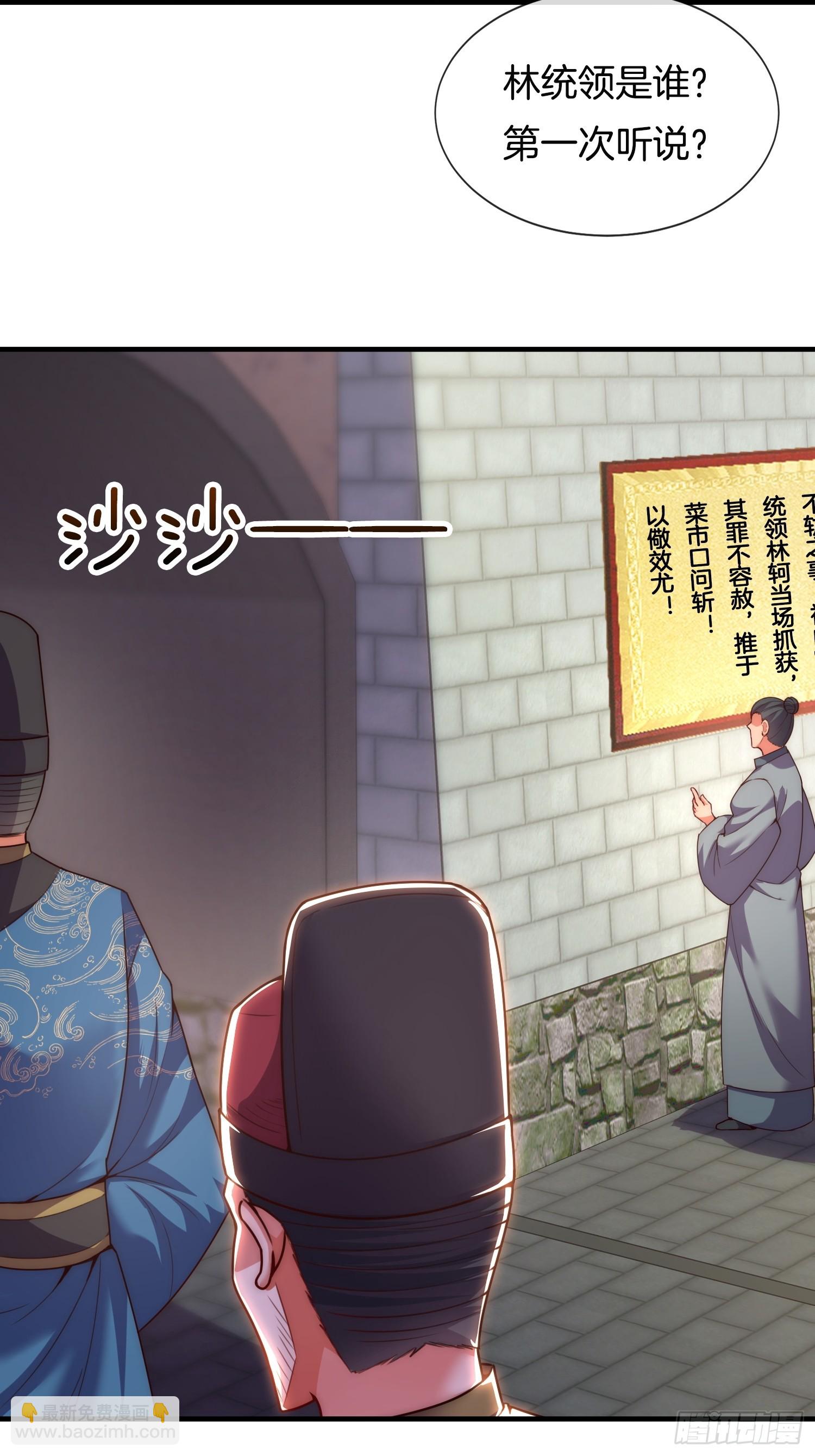 第14话 慰问郡主-第15话