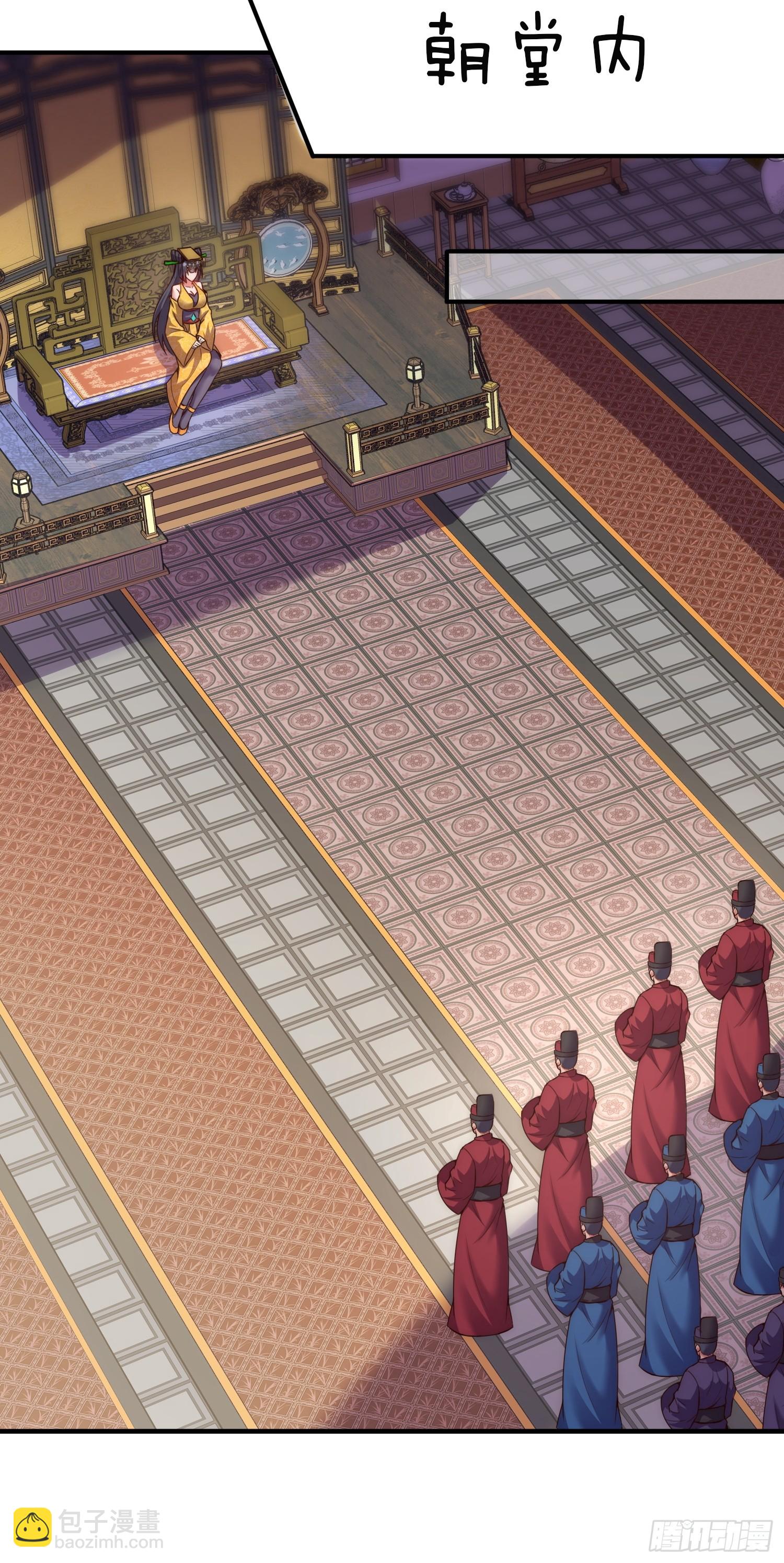 第14话 慰问郡主-第15话