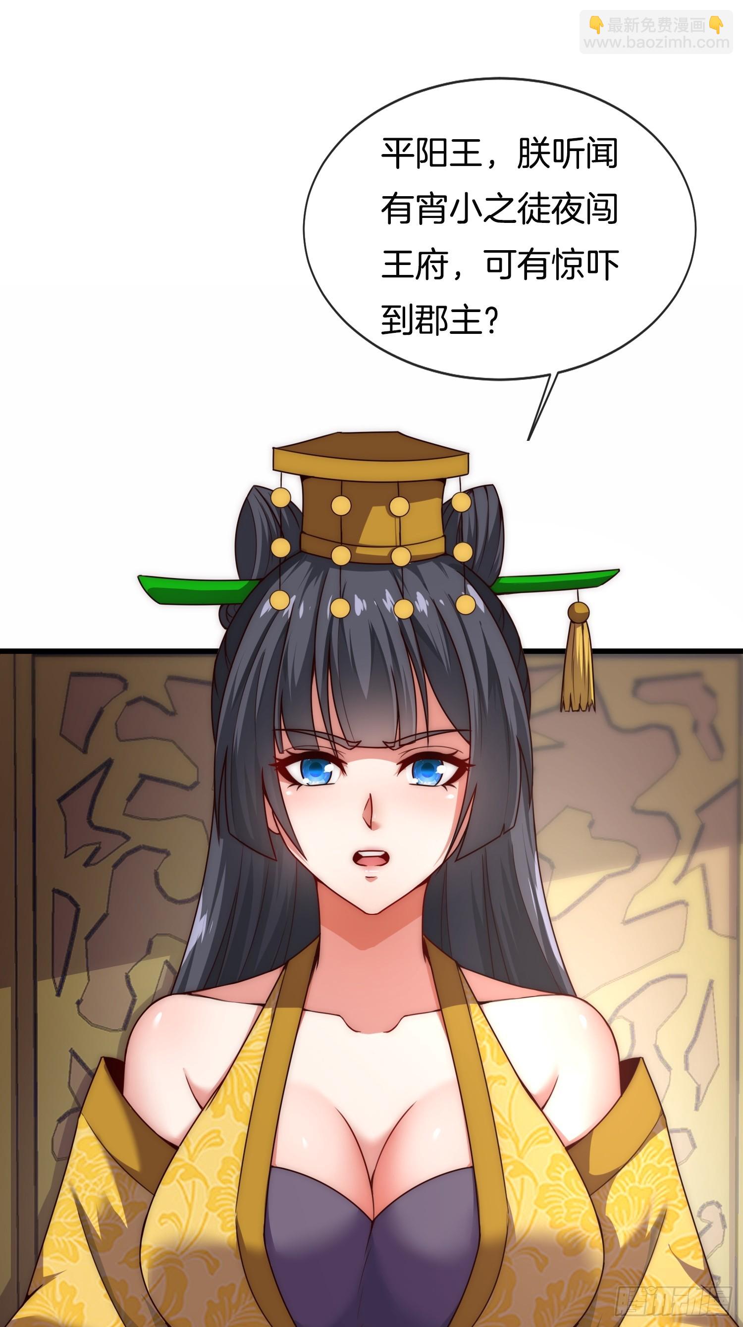 第14话 慰问郡主-第15话