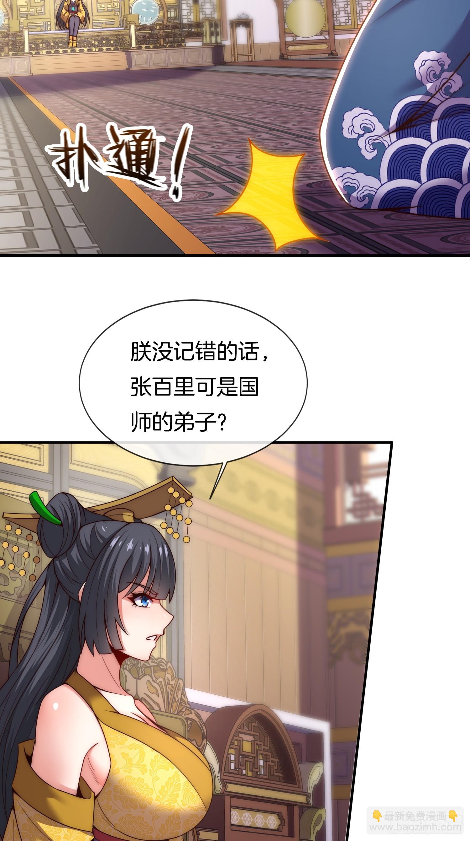 第14话 慰问郡主-第15话