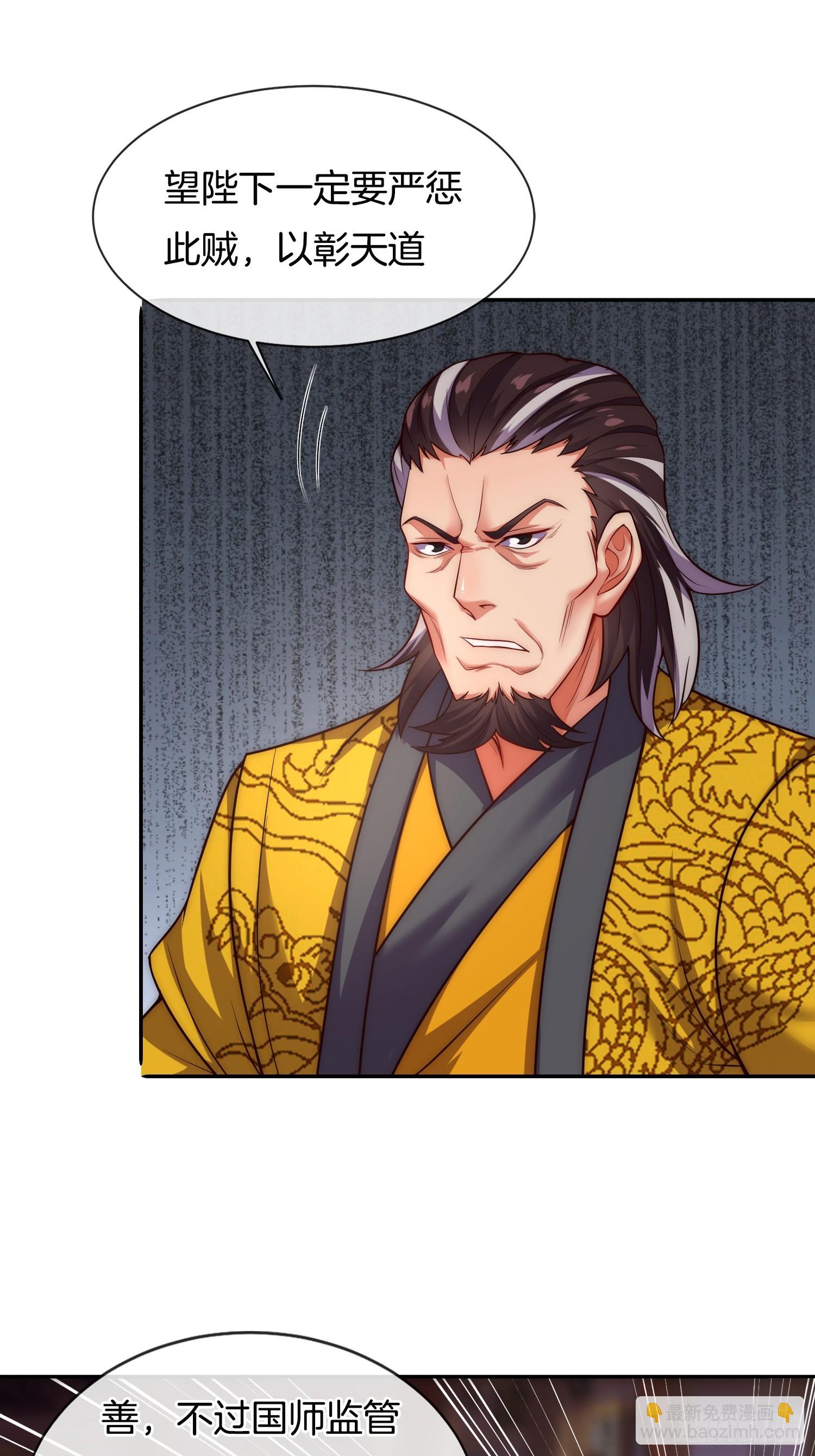 第14话 慰问郡主-第15话