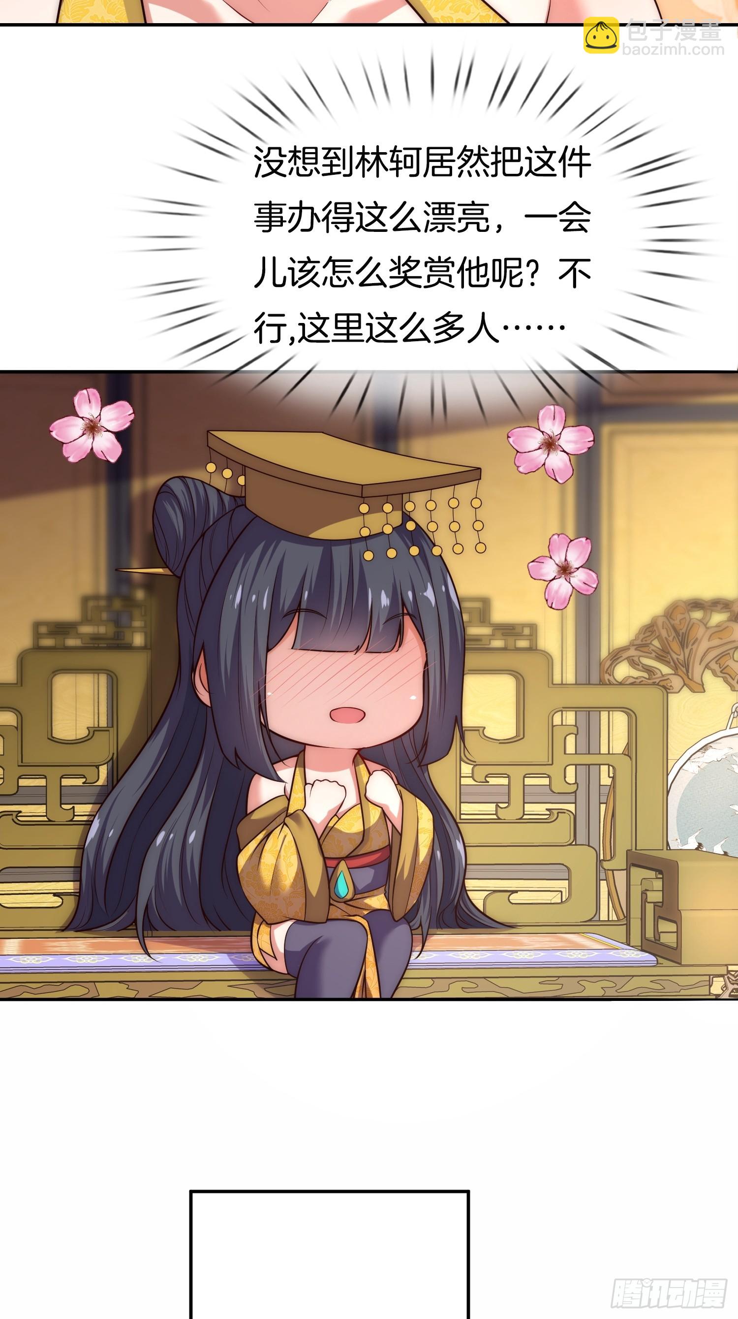 第14话 慰问郡主-第15话