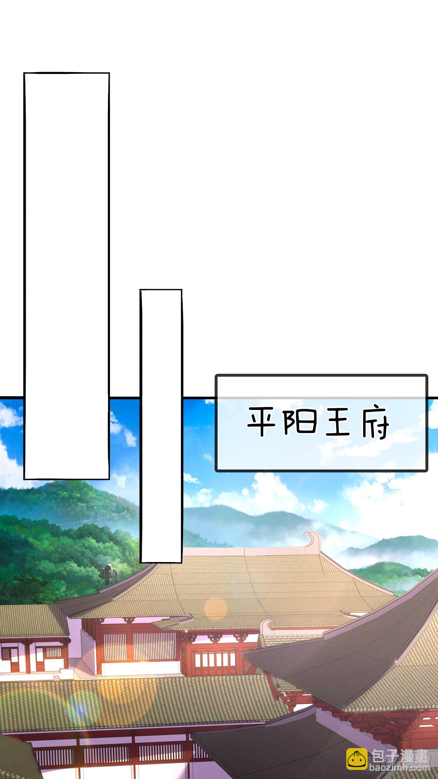 第14话 慰问郡主-第15话