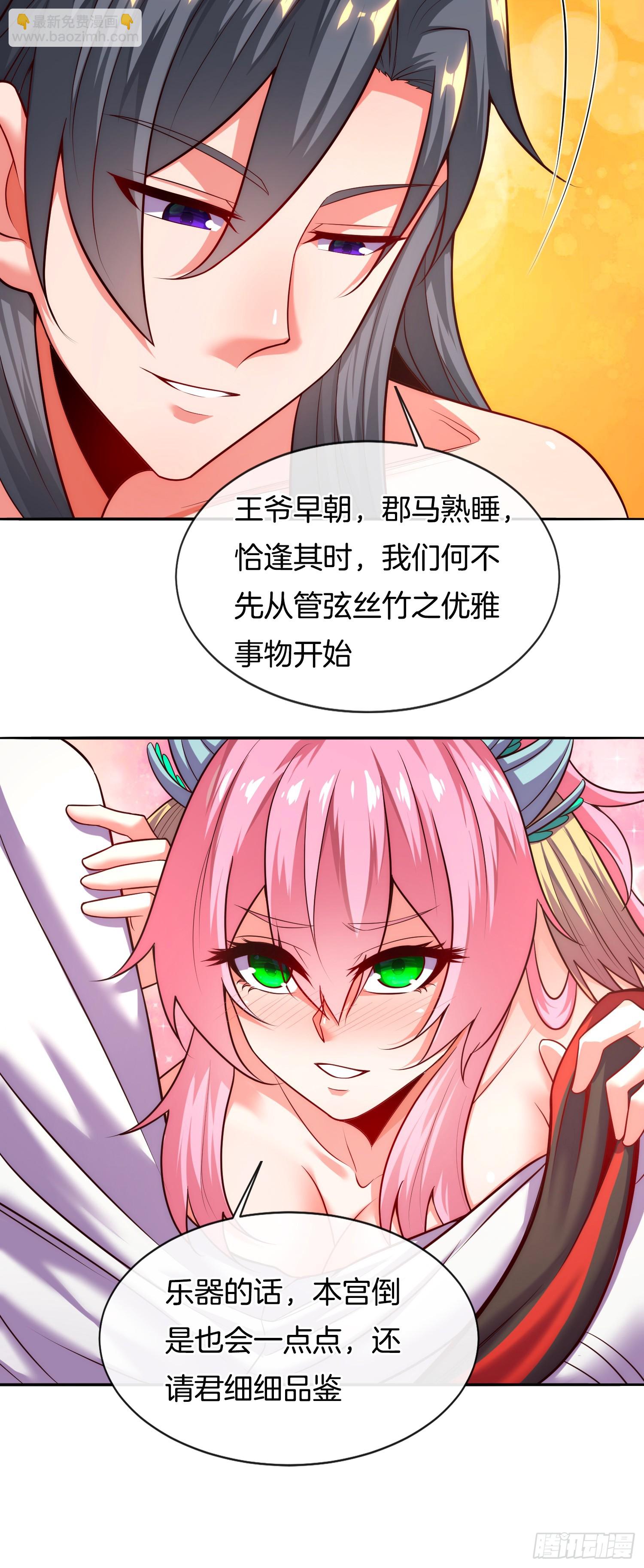 第14话 慰问郡主-第15话