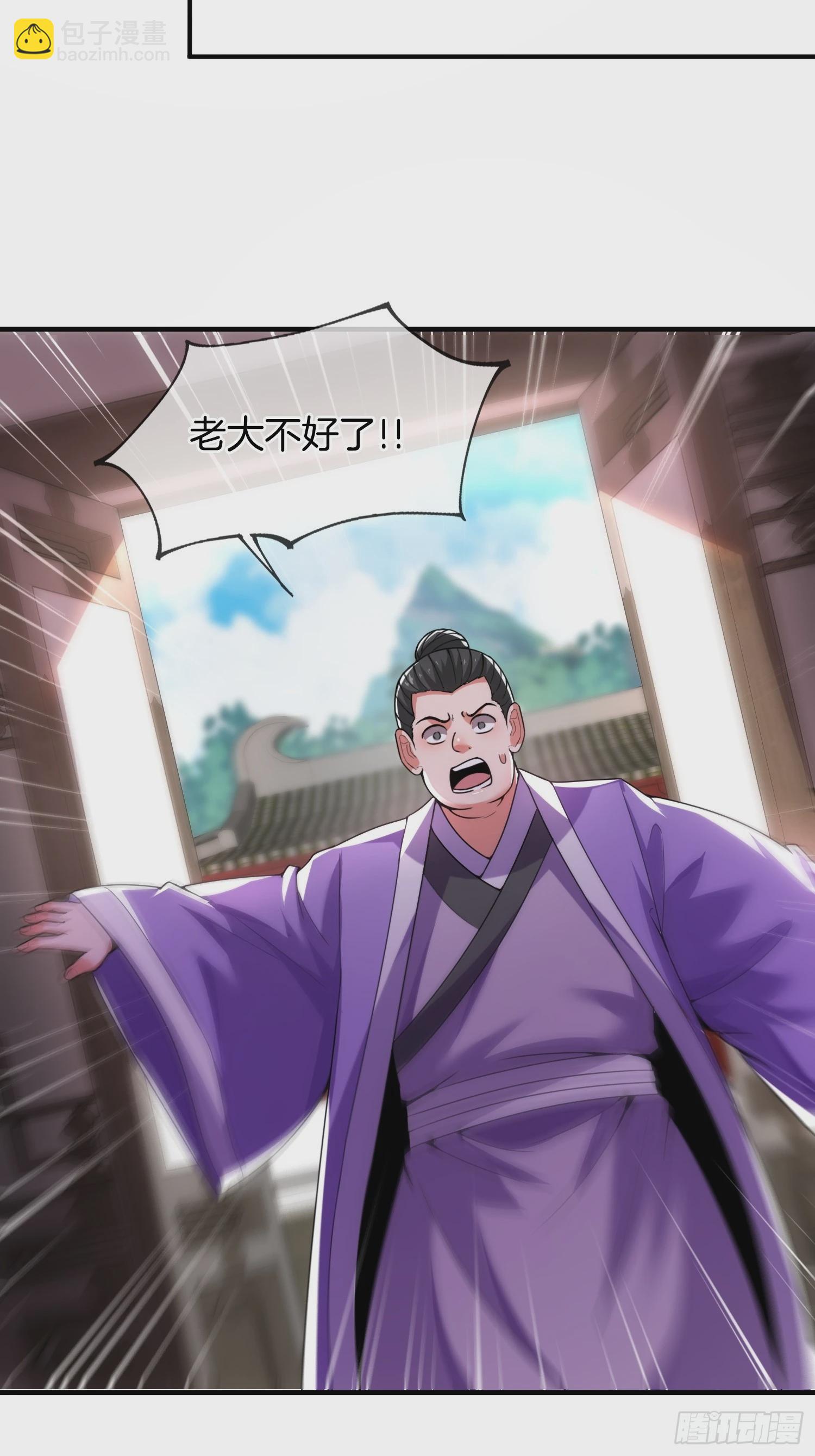 第14话 慰问郡主-第15话