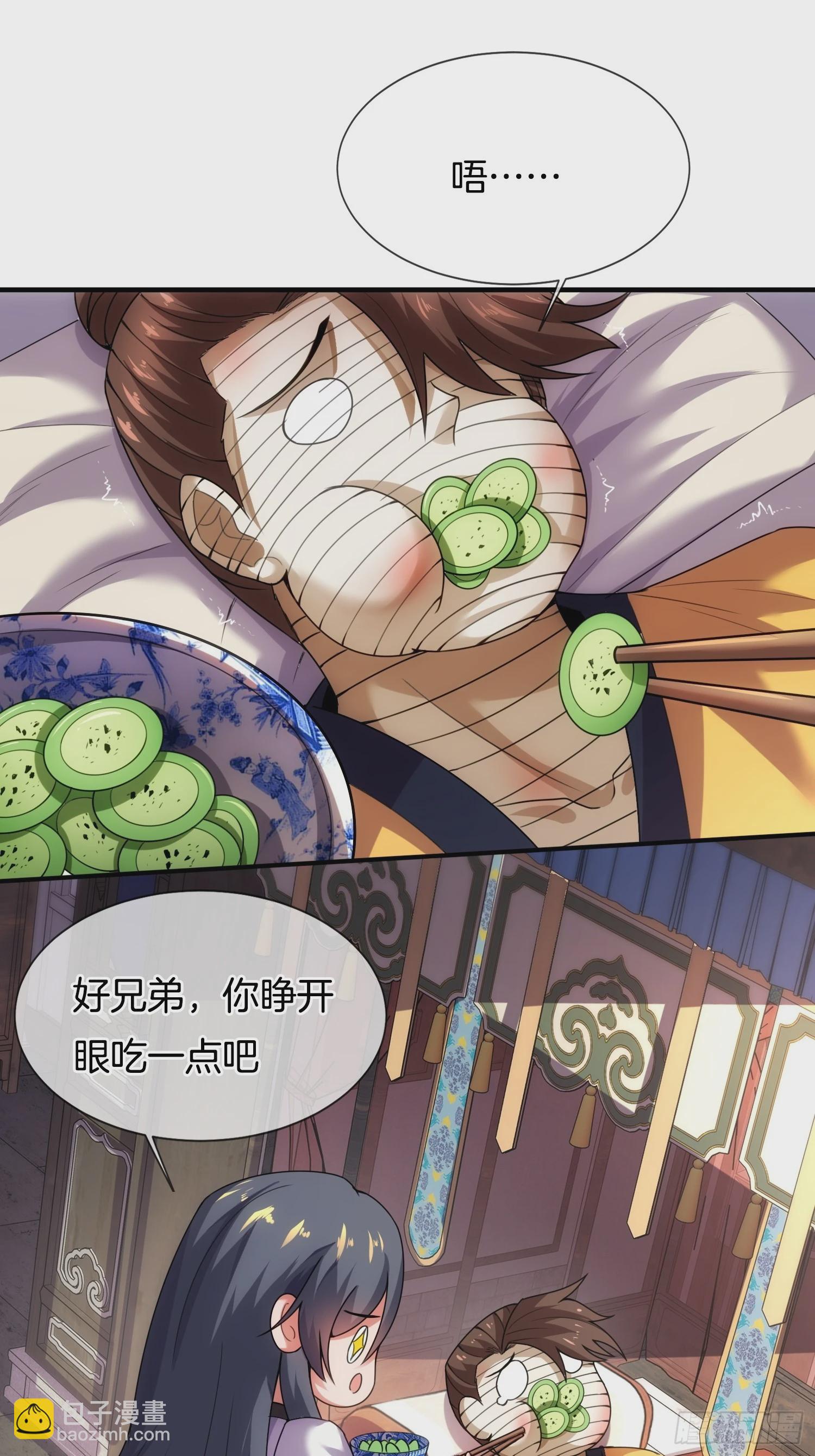 第14话 慰问郡主-第15话