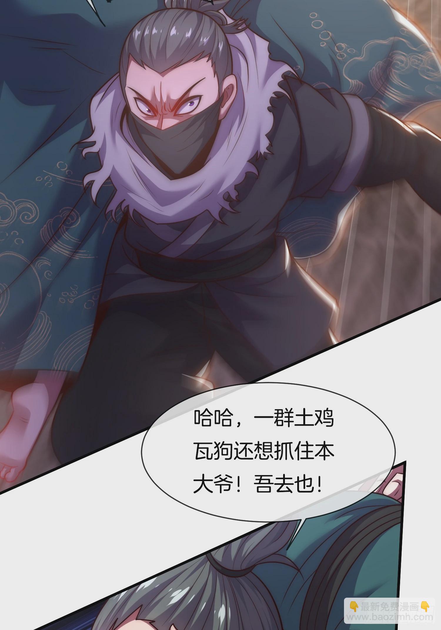 第14话 慰问郡主-第15话