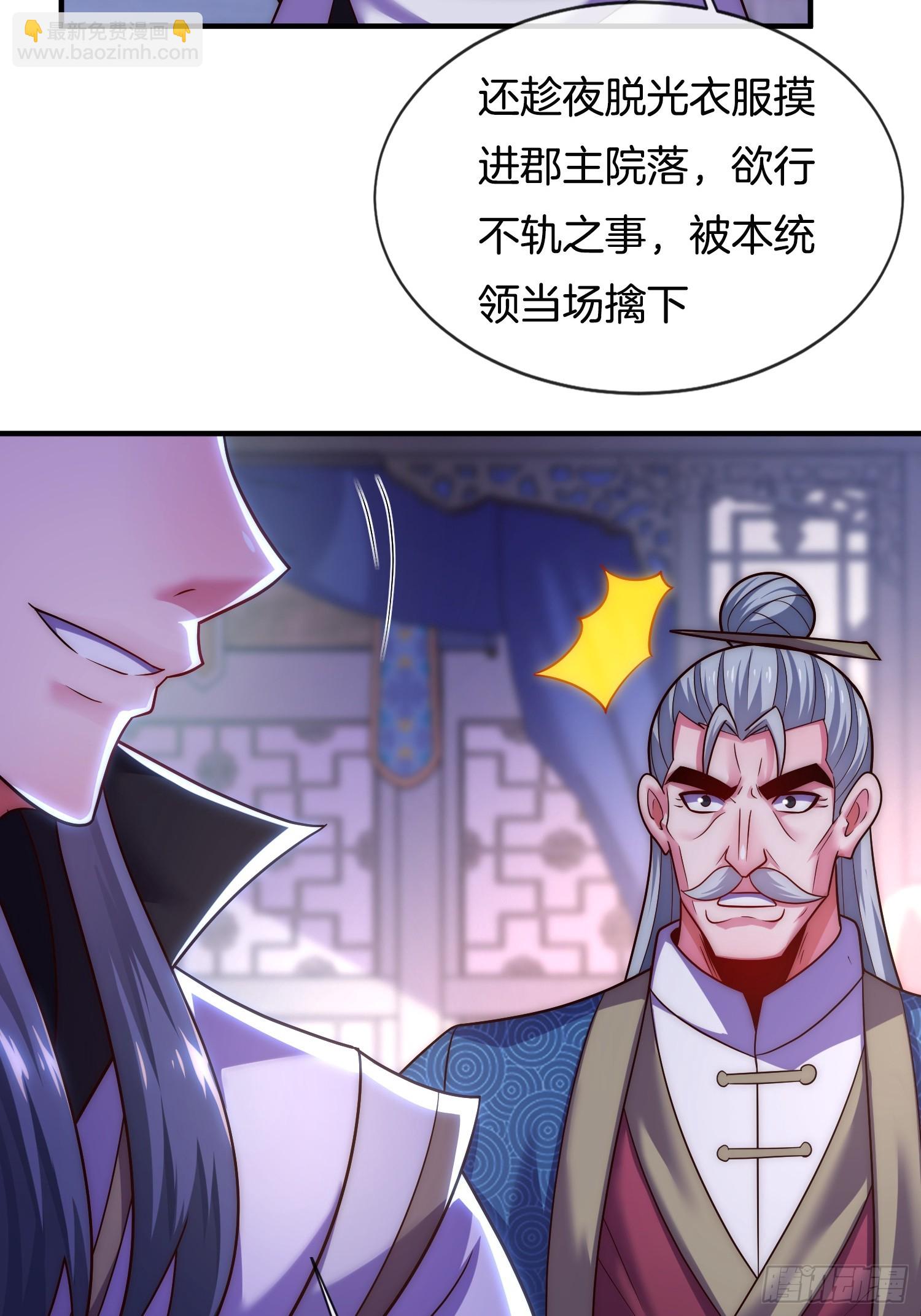 第14话 慰问郡主-第15话