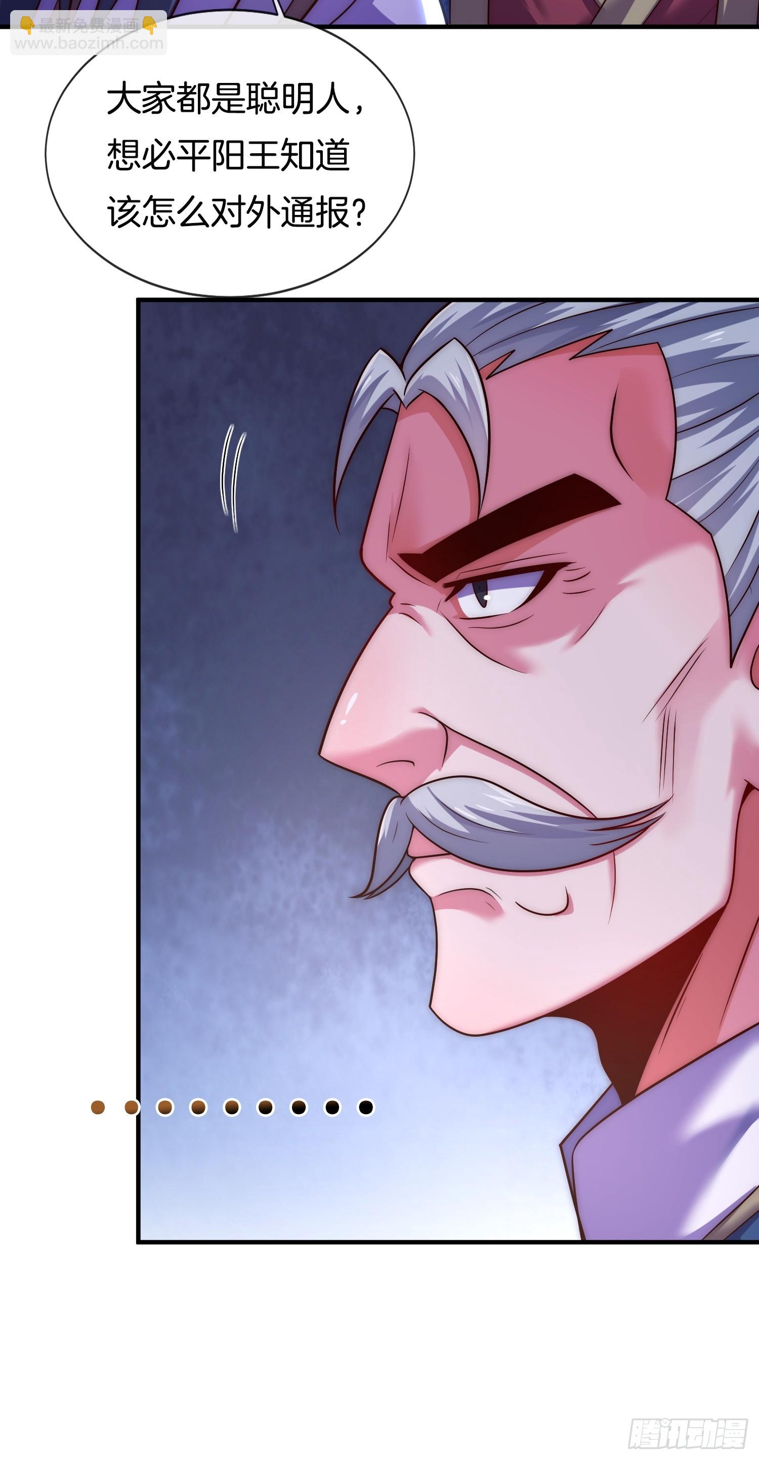 第14话 慰问郡主-第15话