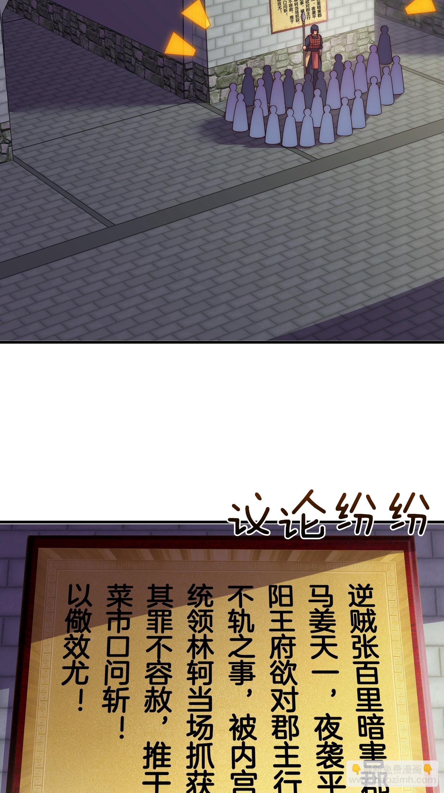 第14话 慰问郡主-第15话