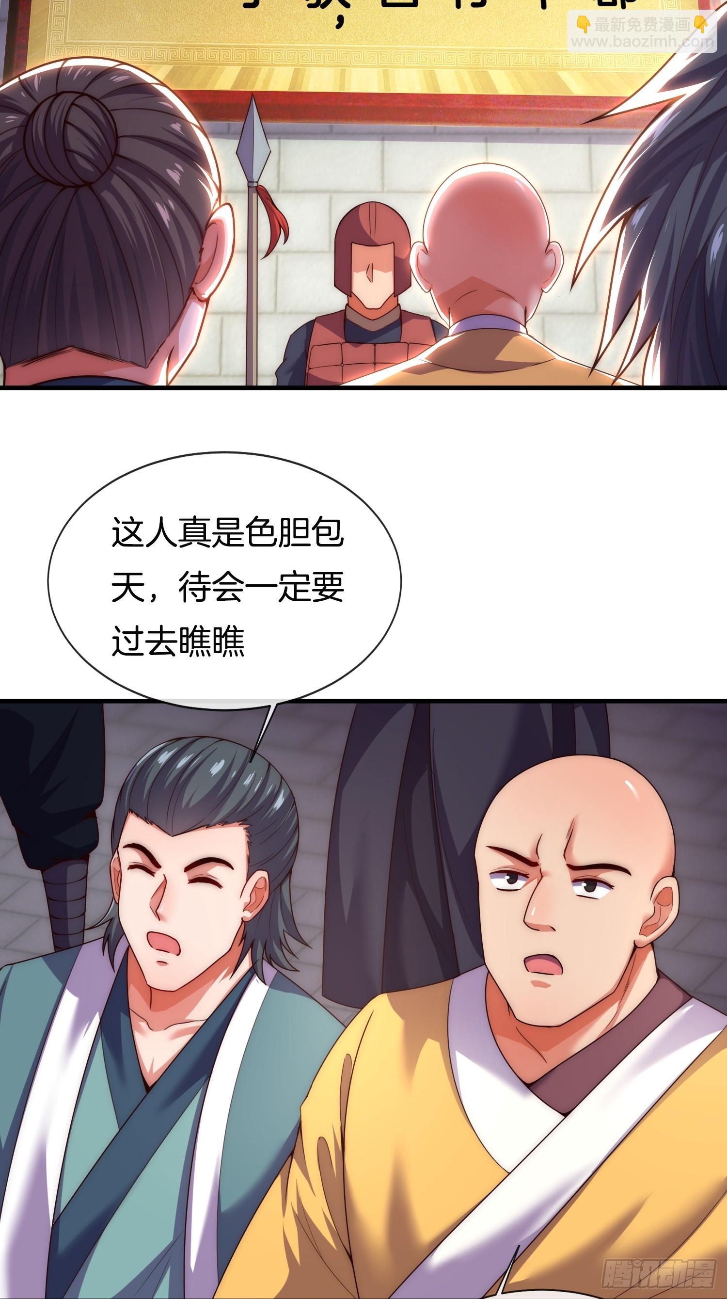 第14话 慰问郡主-第15话