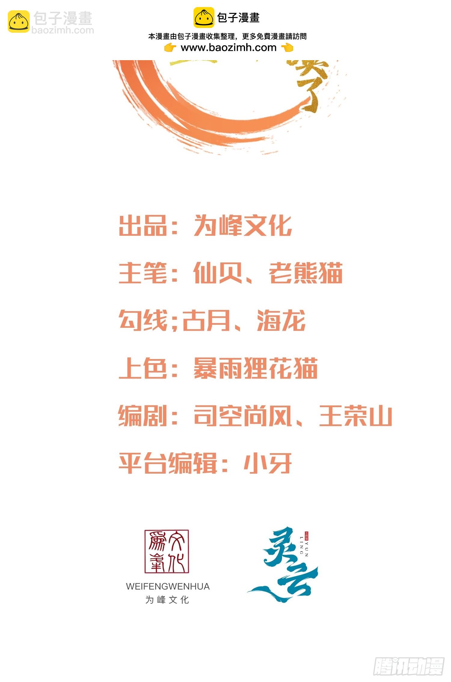 第18话 雌雄同体？女装大佬？(1/2)-第19话