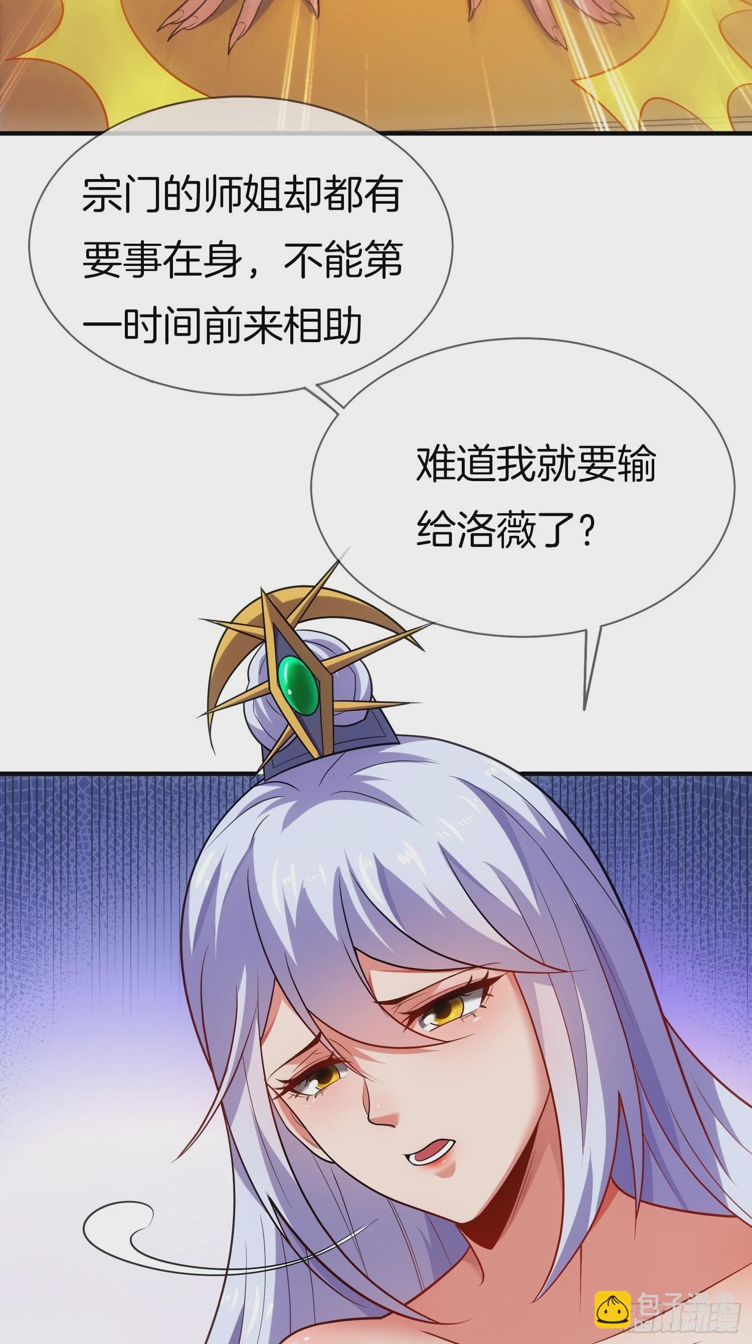 第18话 雌雄同体？女装大佬？(1/2)-第19话