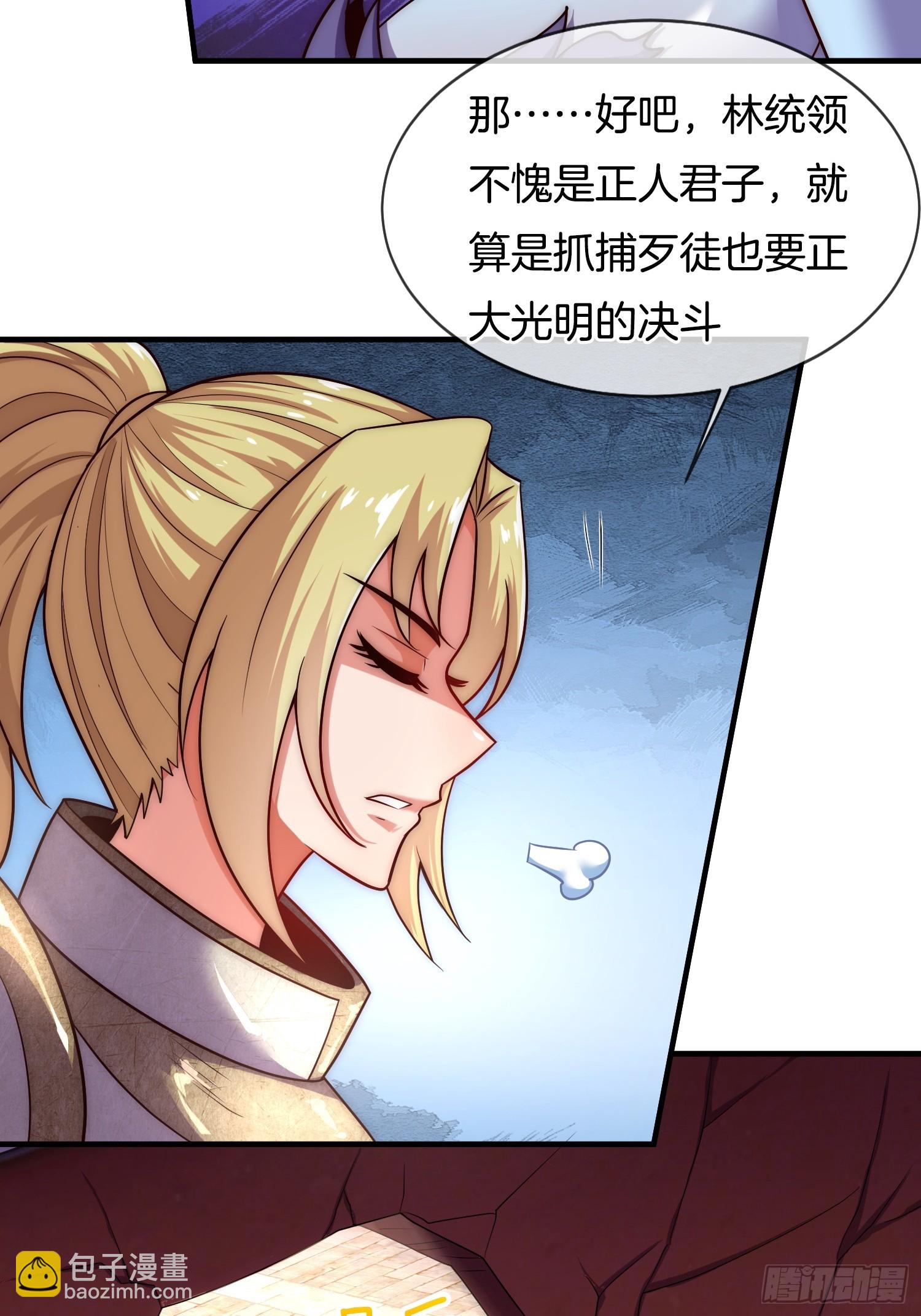 第18话 雌雄同体？女装大佬？(1/2)-第19话