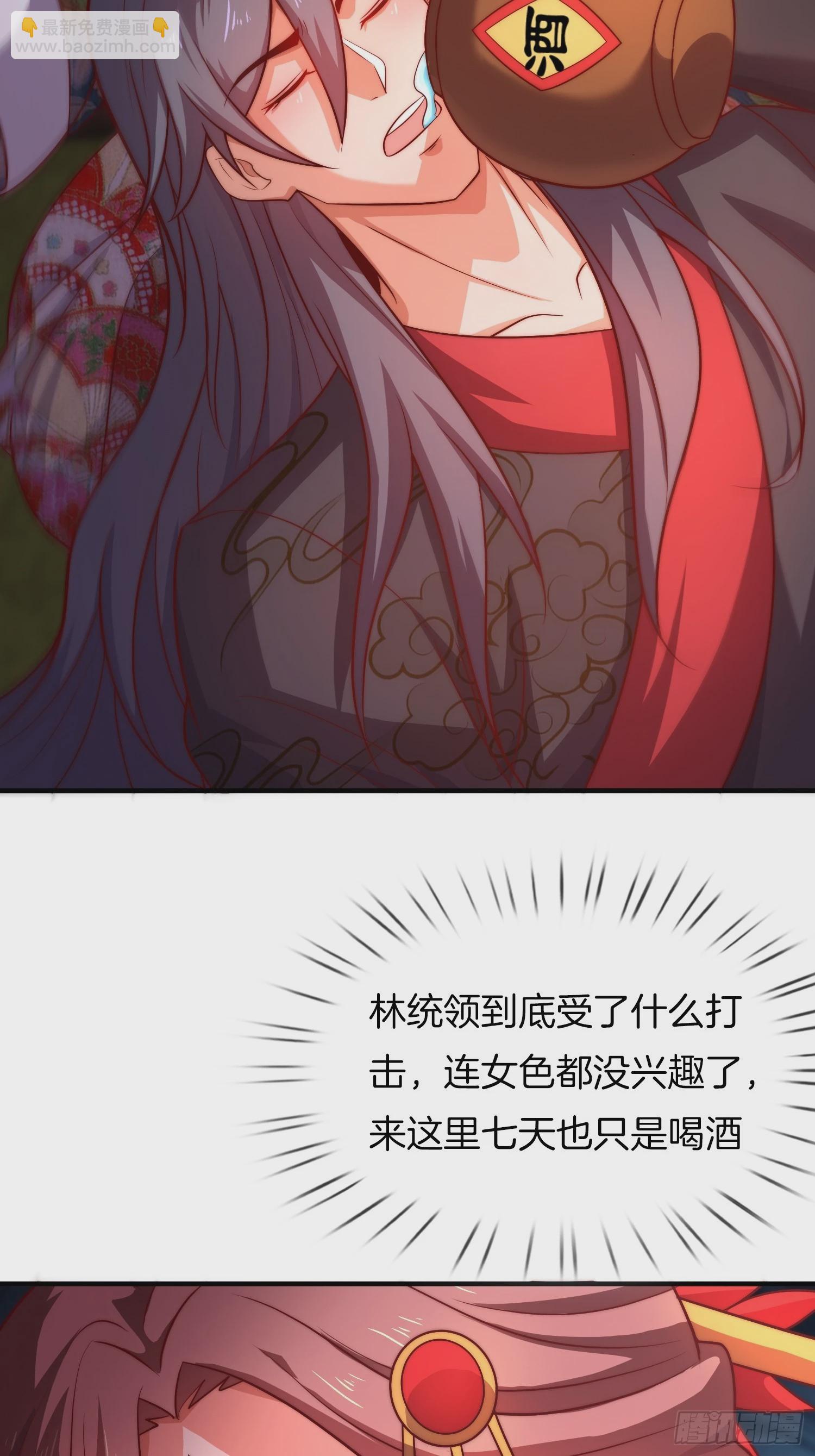 第18话 雌雄同体？女装大佬？(1/2)-第19话