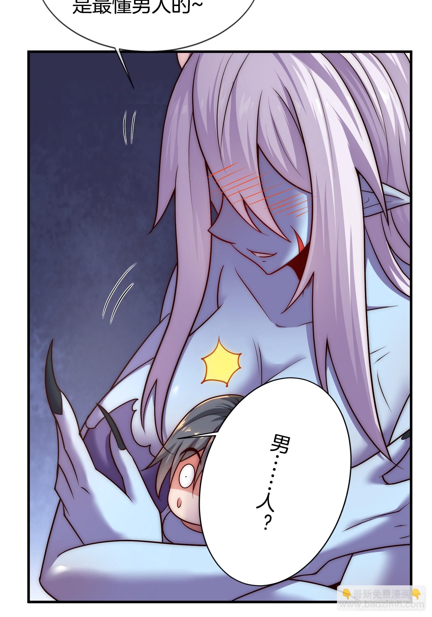 第18话 雌雄同体？女装大佬？(1/2)-第19话