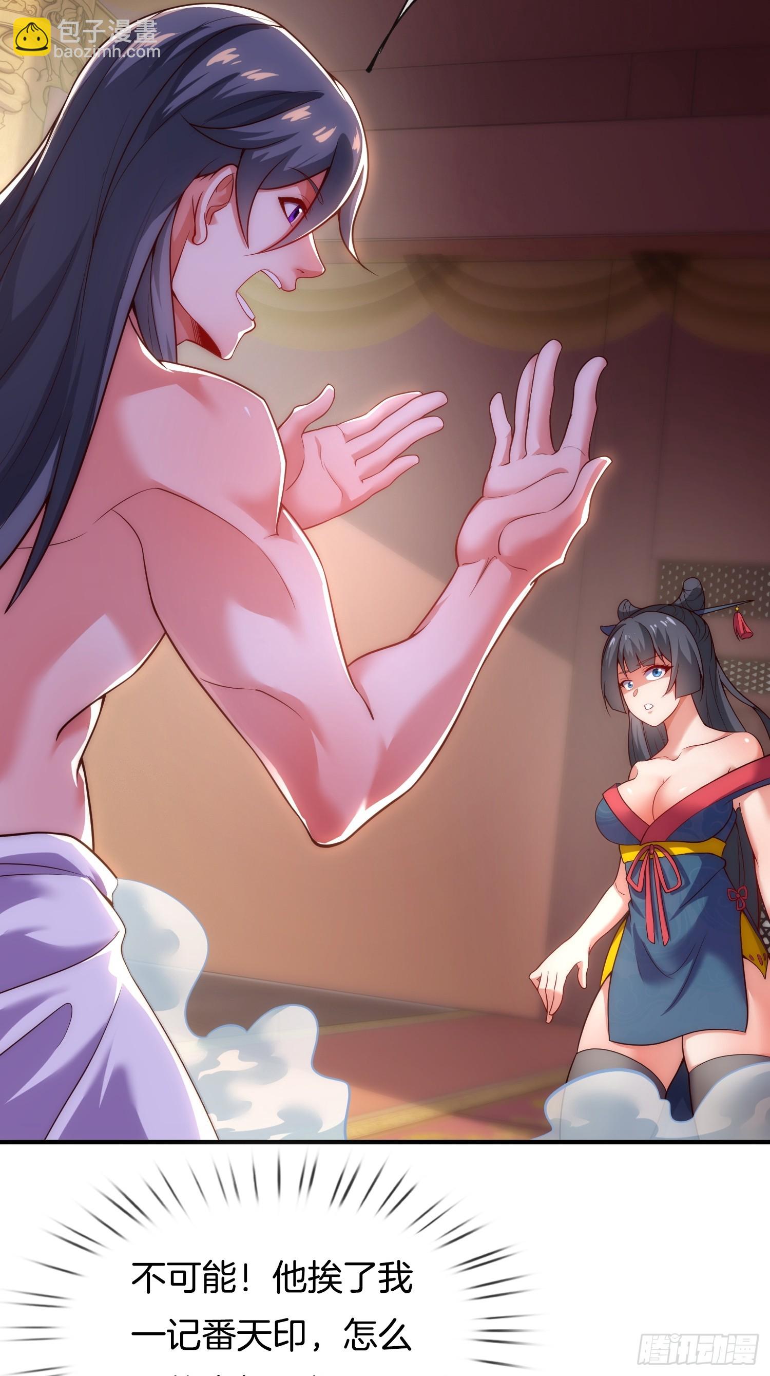 剛苟成準聖，我被女帝召喚了 - 第2話 我被女帝召喚了！(1/2) - 3