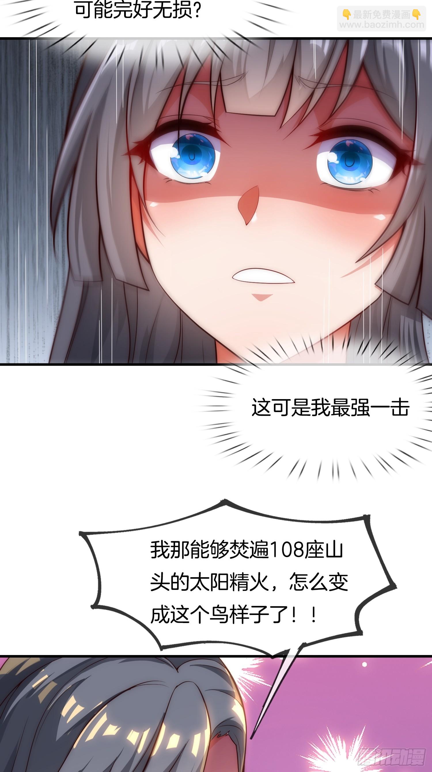 剛苟成準聖，我被女帝召喚了 - 第2話 我被女帝召喚了！(1/2) - 4