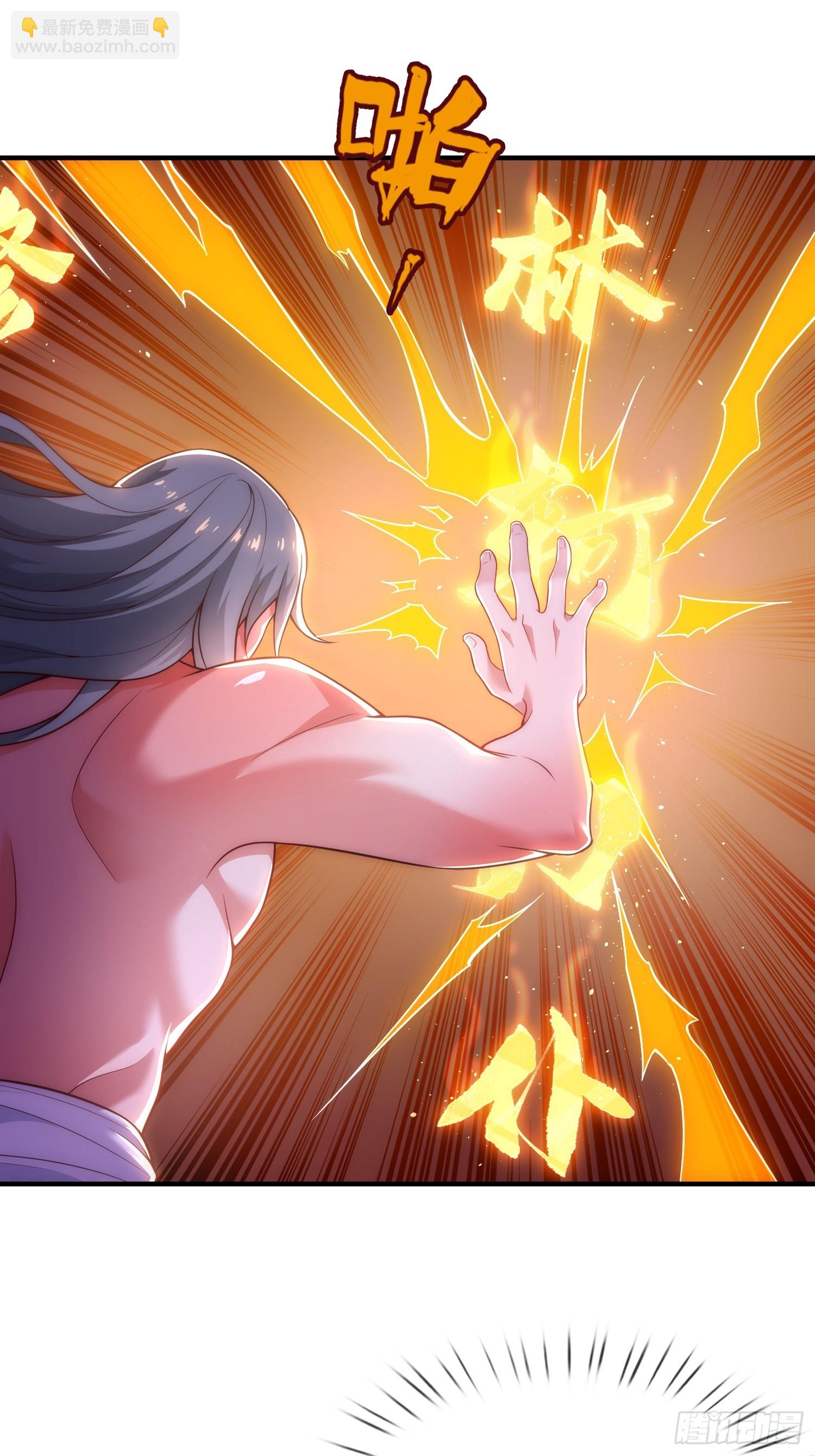 剛苟成準聖，我被女帝召喚了 - 第2話 我被女帝召喚了！(1/2) - 8