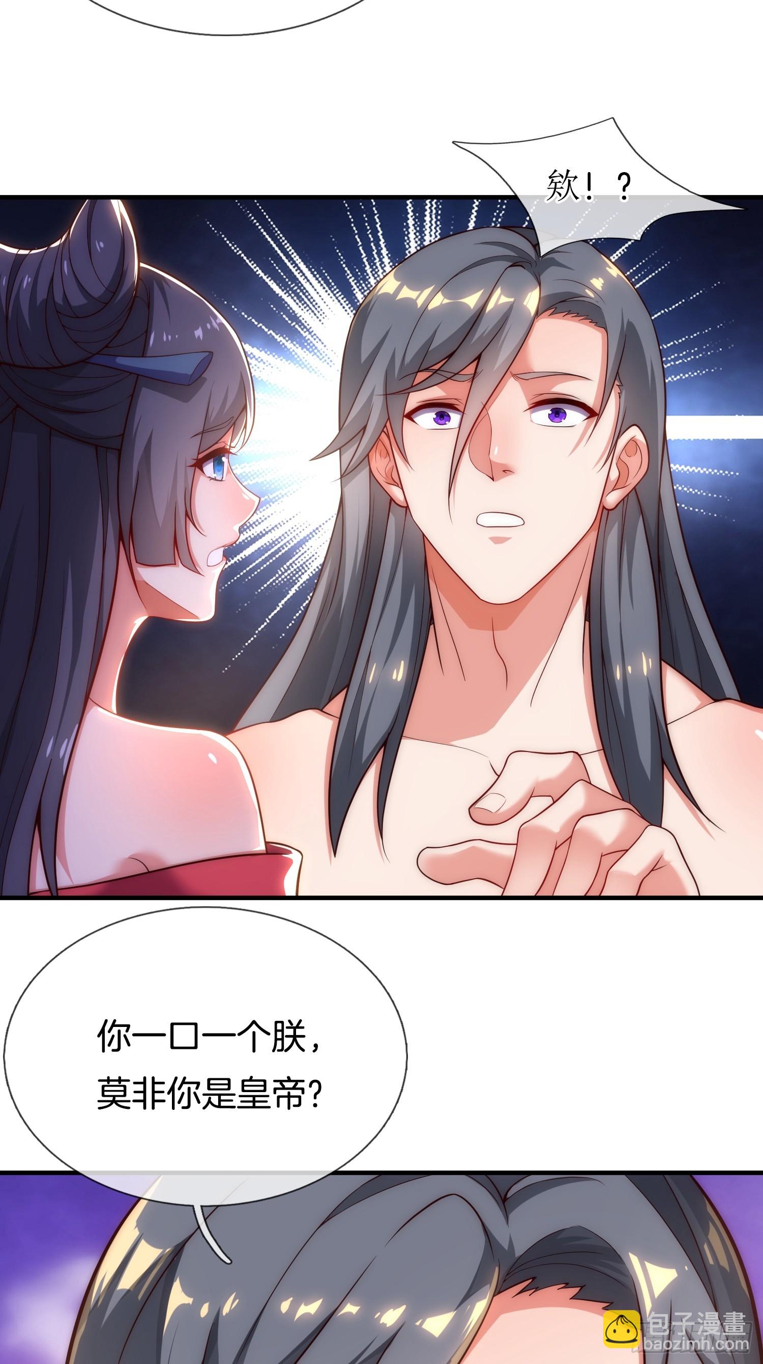 剛苟成準聖，我被女帝召喚了 - 第2話 我被女帝召喚了！(1/2) - 5