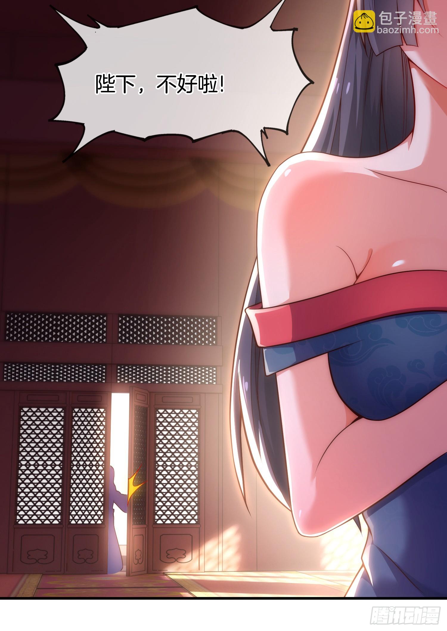 剛苟成準聖，我被女帝召喚了 - 第2話 我被女帝召喚了！(1/2) - 4