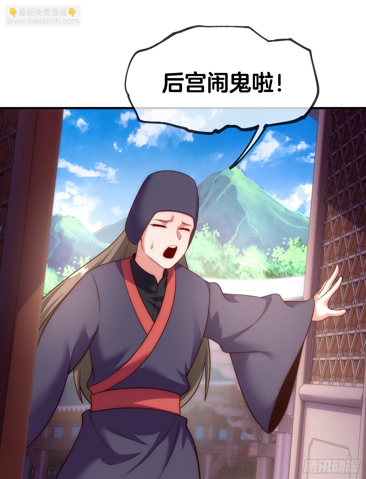 剛苟成準聖，我被女帝召喚了 - 第2話 我被女帝召喚了！(1/2) - 5