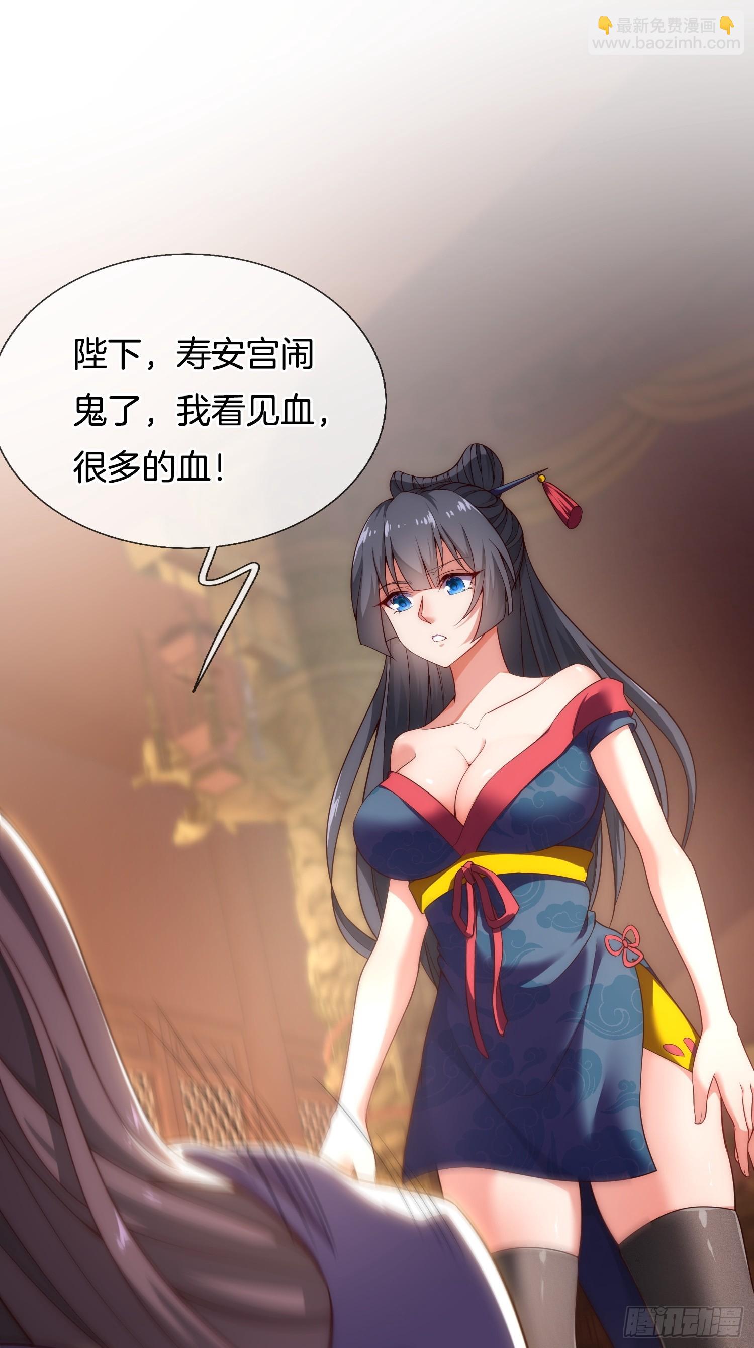 剛苟成準聖，我被女帝召喚了 - 第2話 我被女帝召喚了！(1/2) - 8