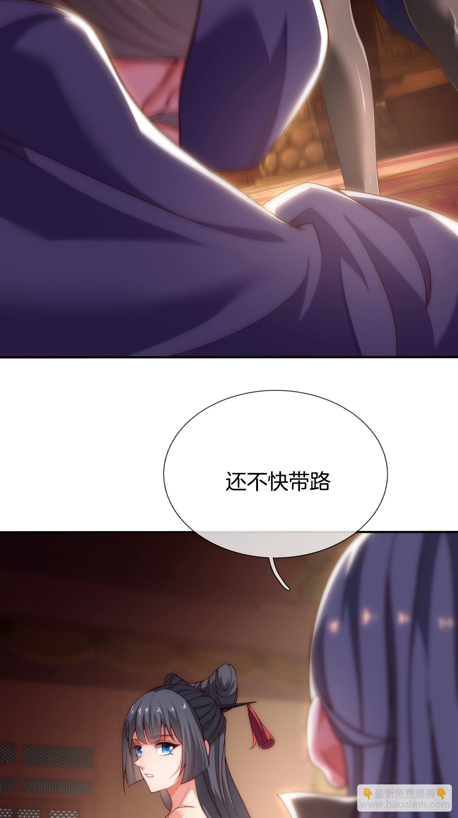 剛苟成準聖，我被女帝召喚了 - 第2話 我被女帝召喚了！(1/2) - 1