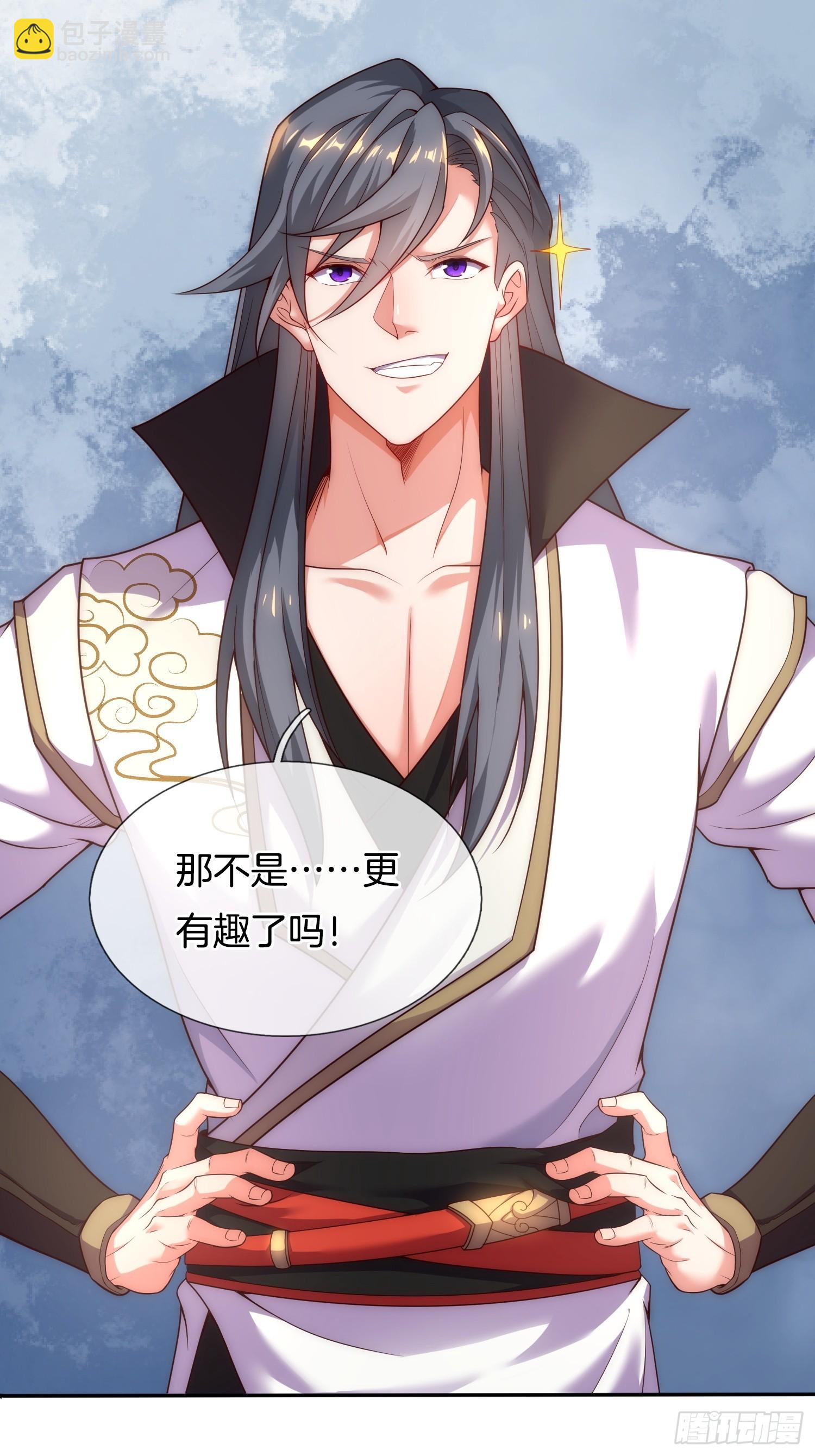 剛苟成準聖，我被女帝召喚了 - 第2話 我被女帝召喚了！(1/2) - 3