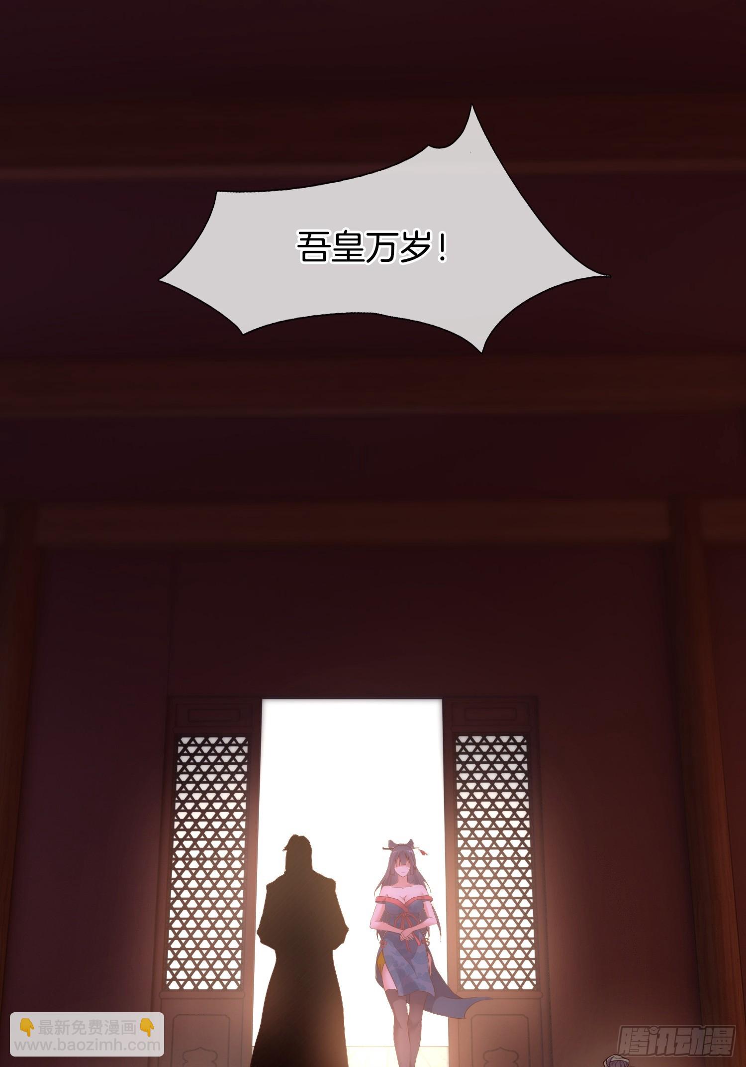 剛苟成準聖，我被女帝召喚了 - 第2話 我被女帝召喚了！(1/2) - 5