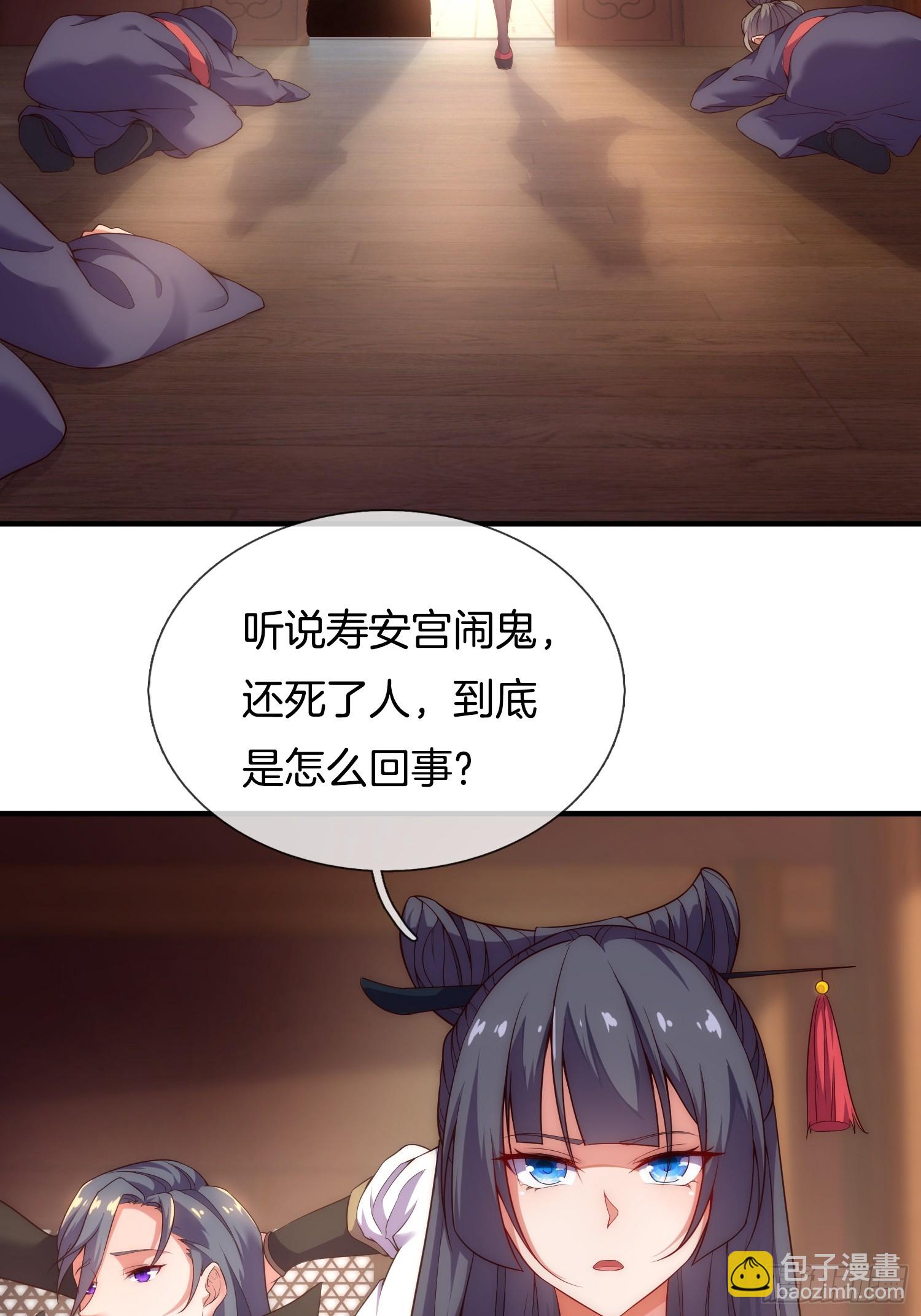 剛苟成準聖，我被女帝召喚了 - 第2話 我被女帝召喚了！(1/2) - 6