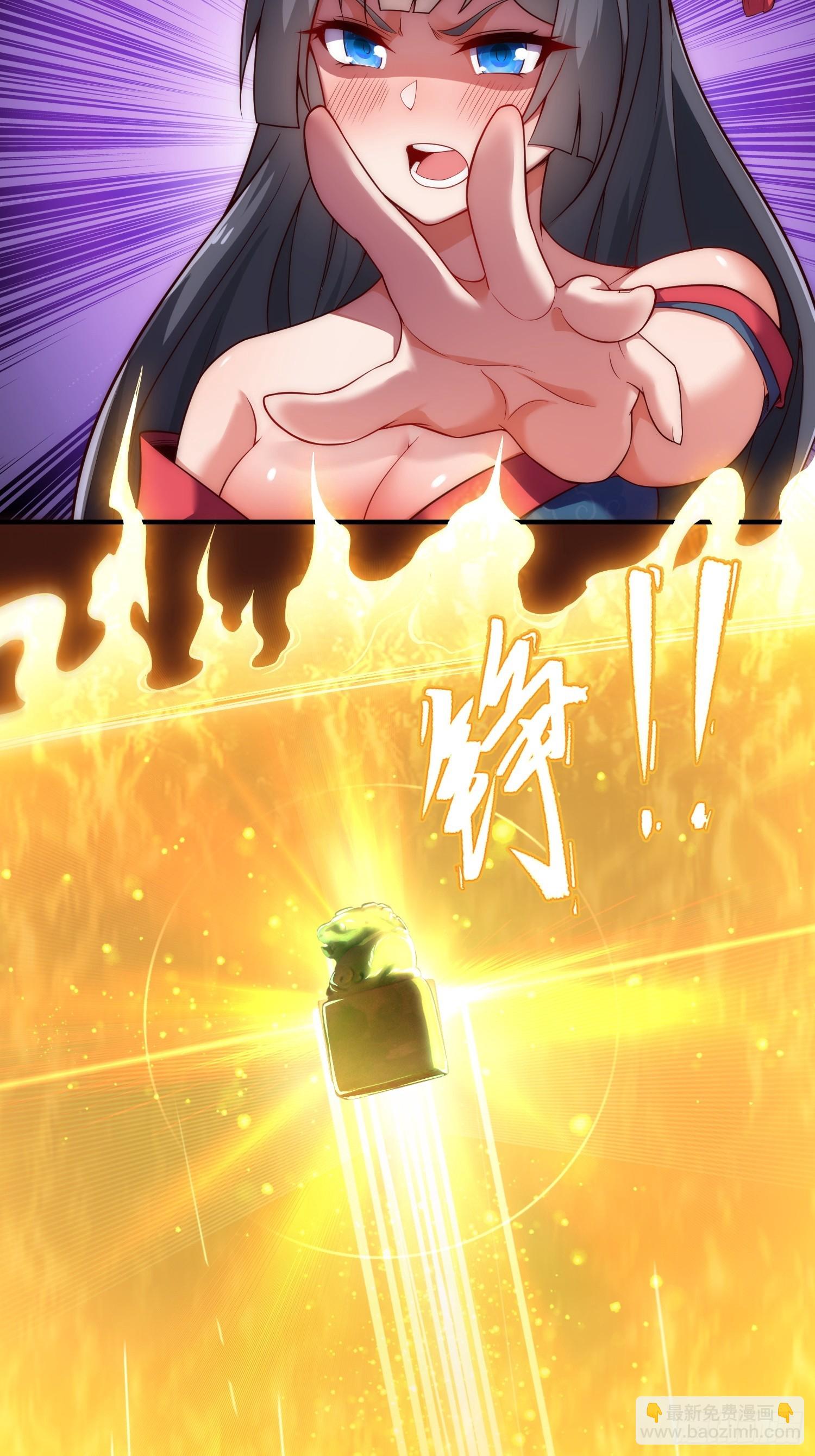 剛苟成準聖，我被女帝召喚了 - 第2話 我被女帝召喚了！(1/2) - 5