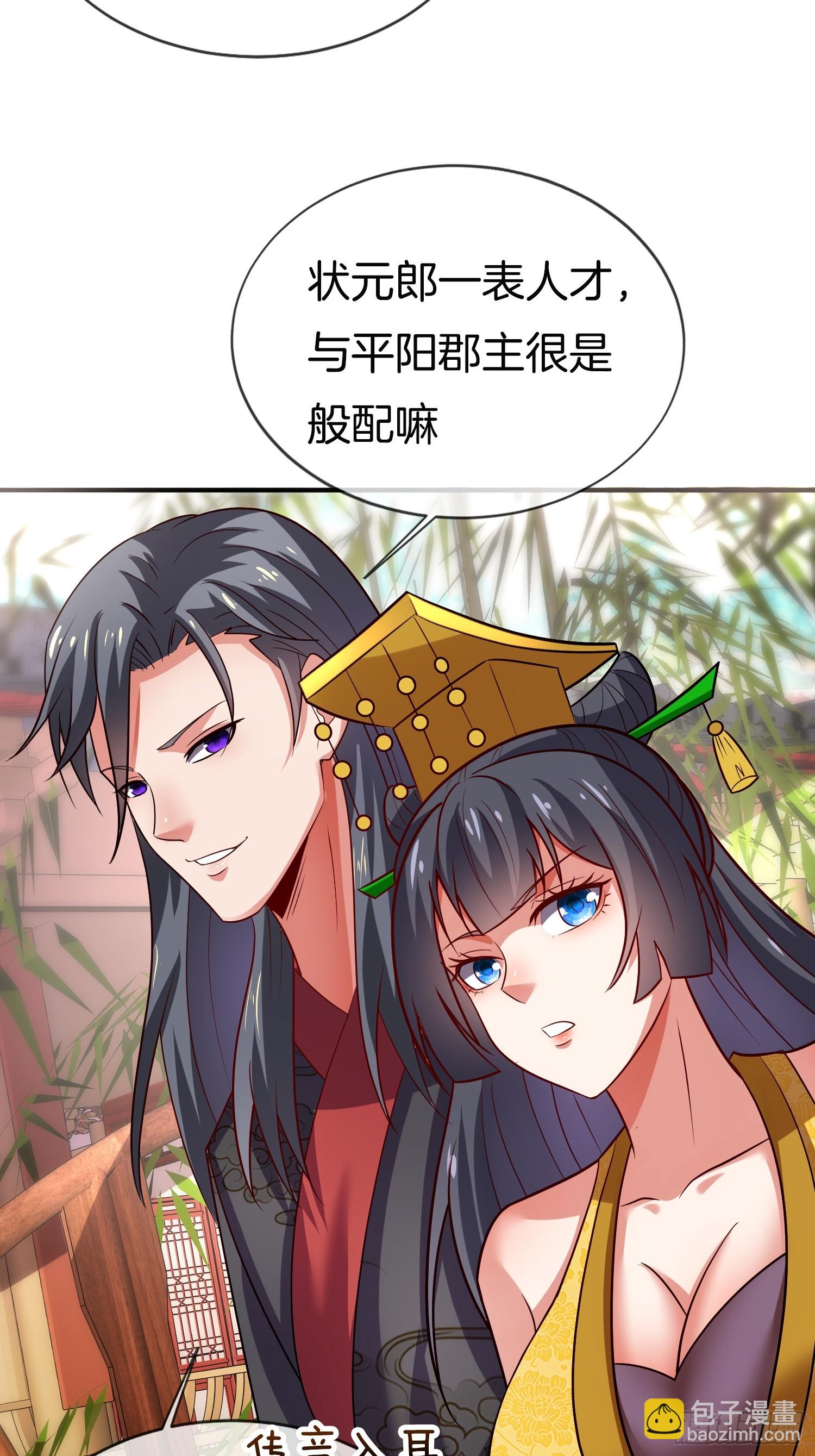 第20话 女状元-第21话