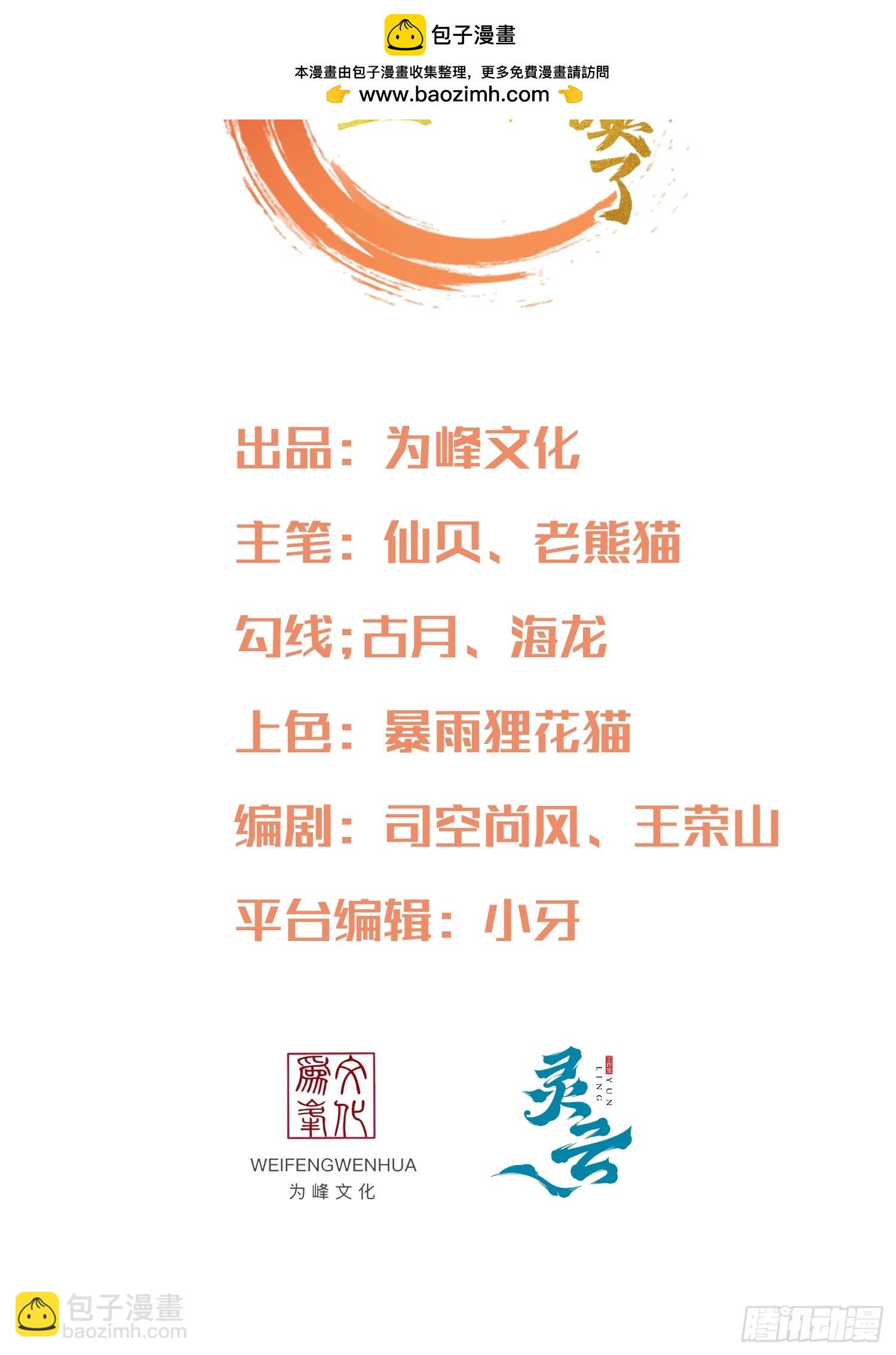 第20话 女状元-第21话