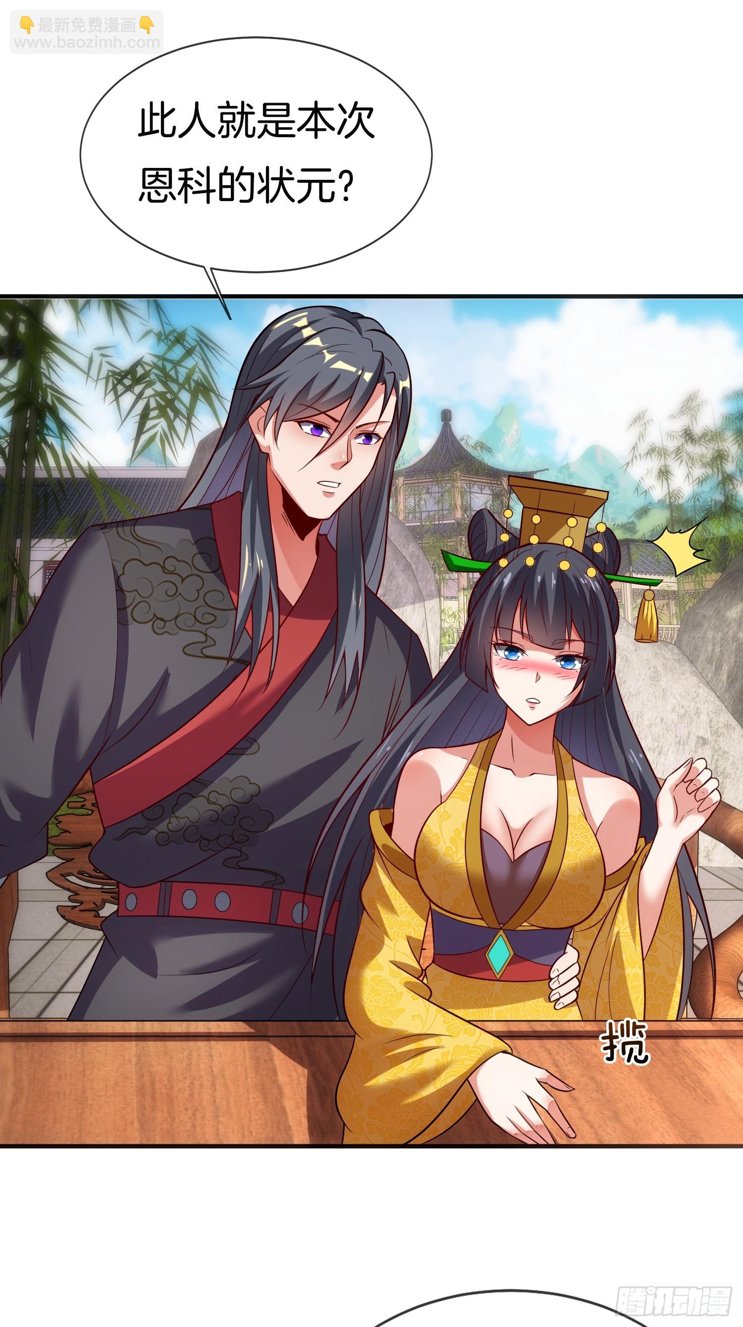 第20话 女状元-第21话