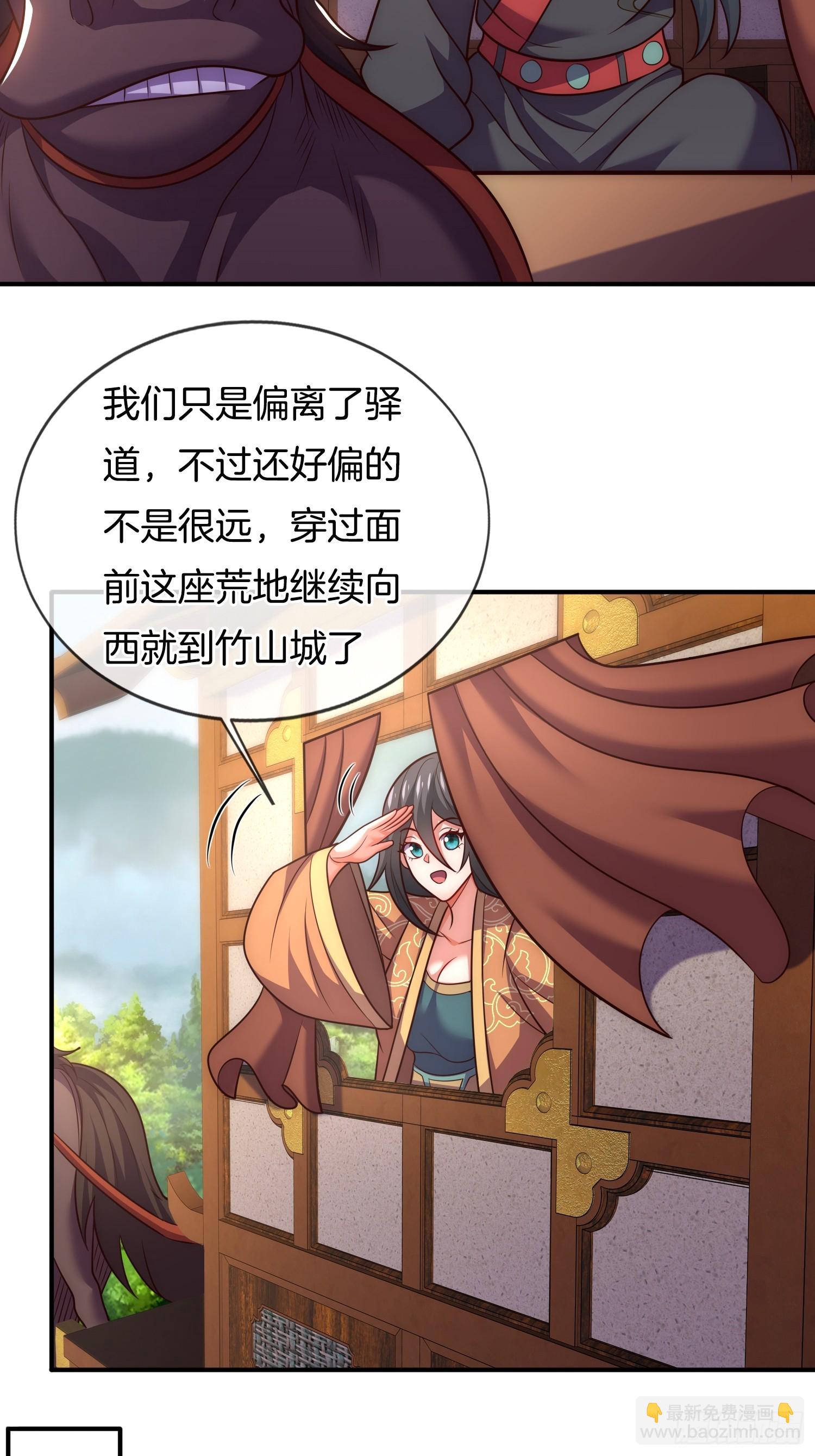 第22话 抵达竹山城-第23话