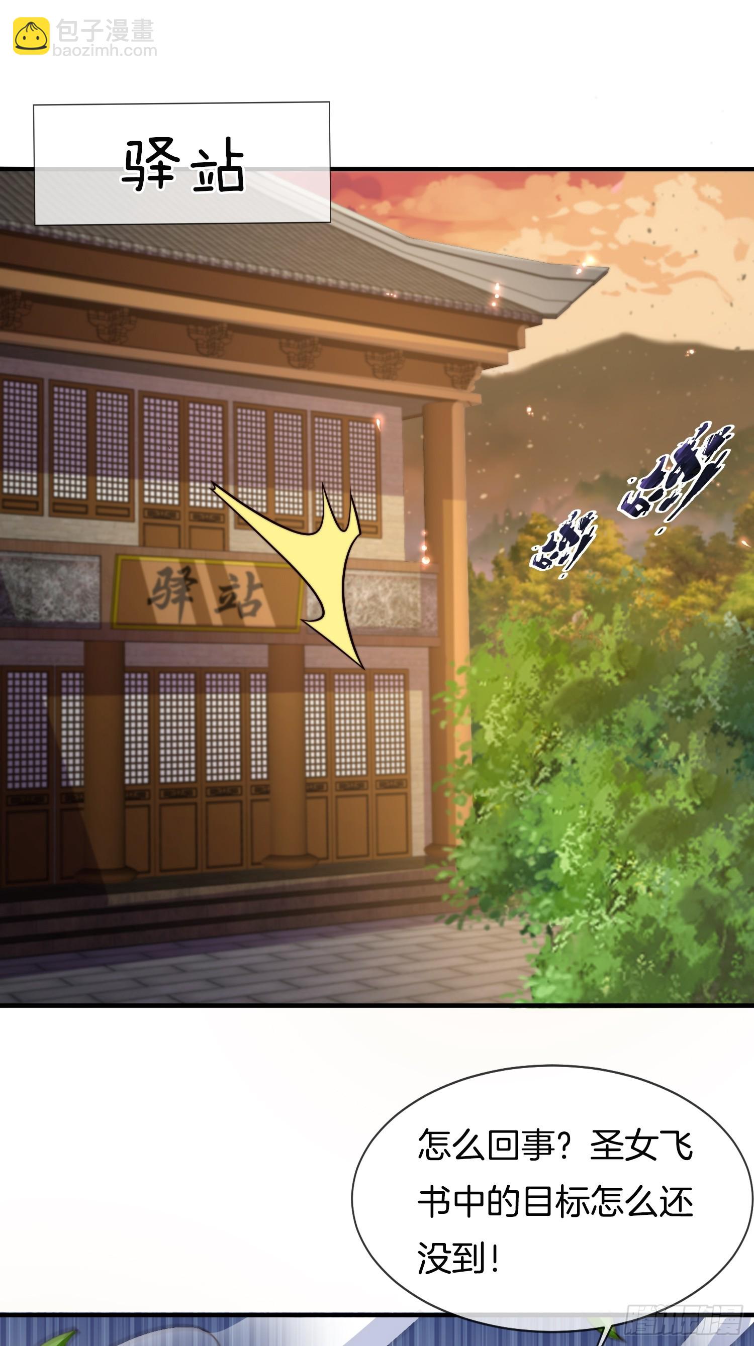 第22话 抵达竹山城-第23话